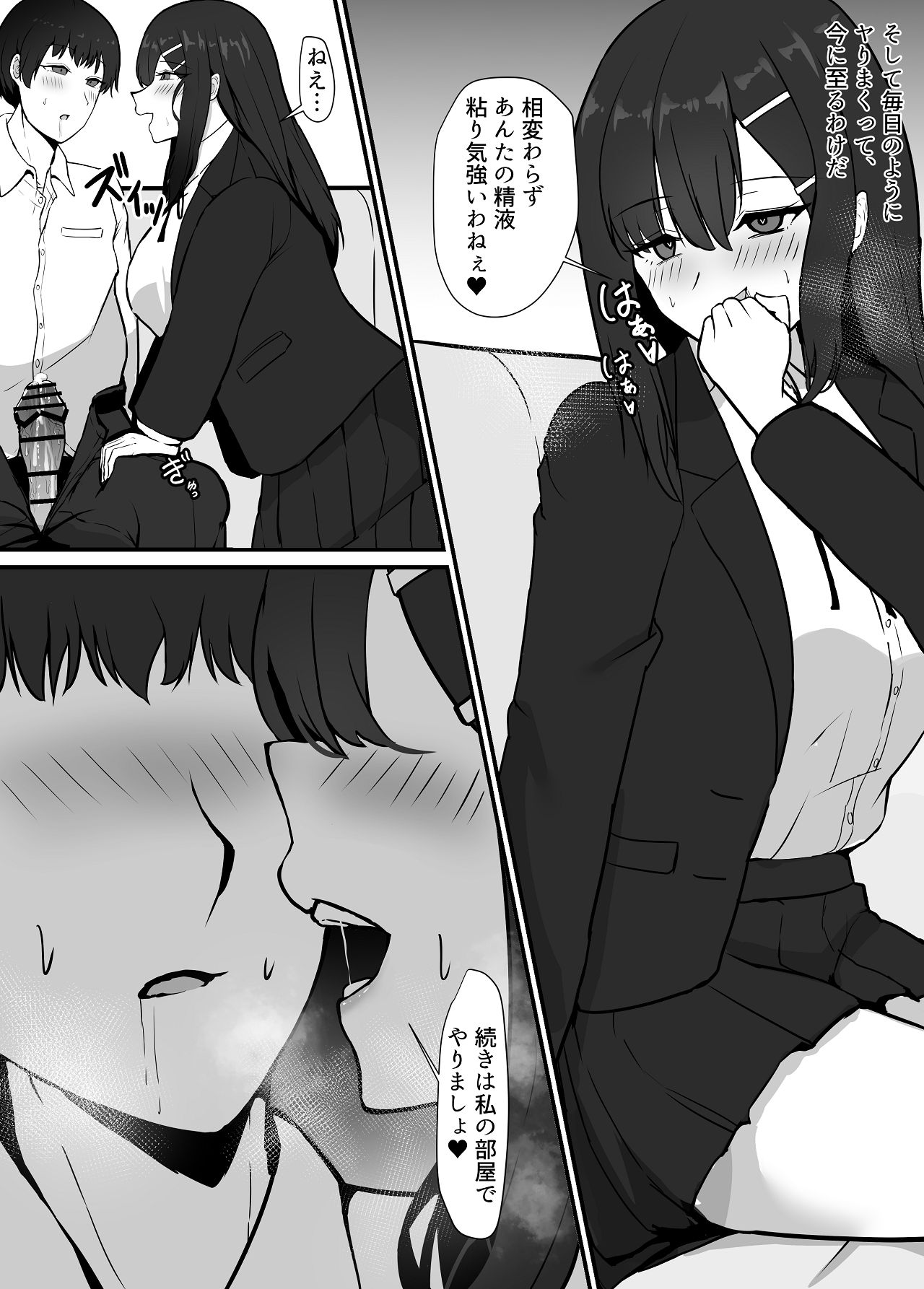 [jody-sub郎] 失恋した姉を妊娠させた話 [DL版] Hentai - Raw  16