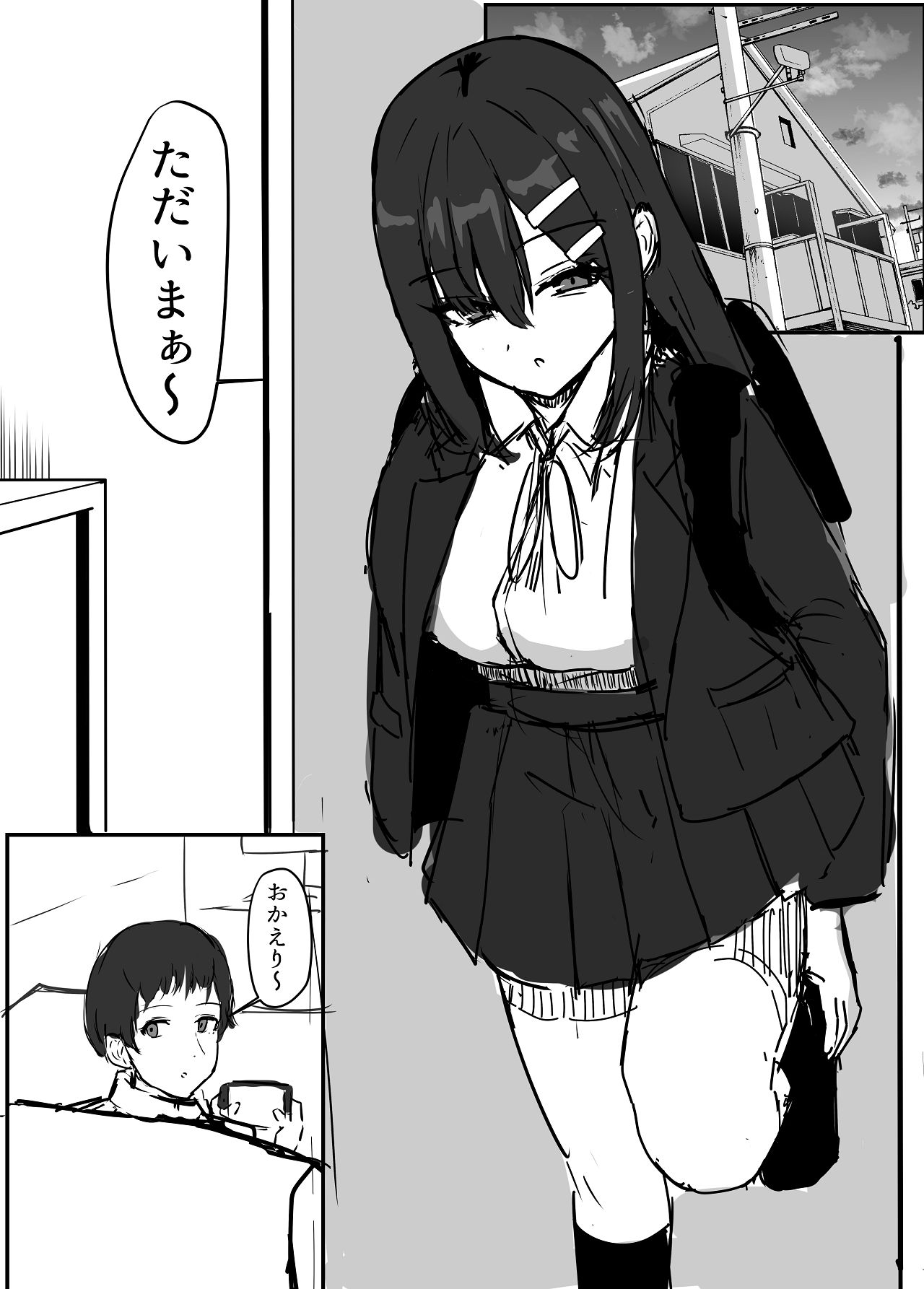 失恋した姉を妊娠させた話 page 2 full