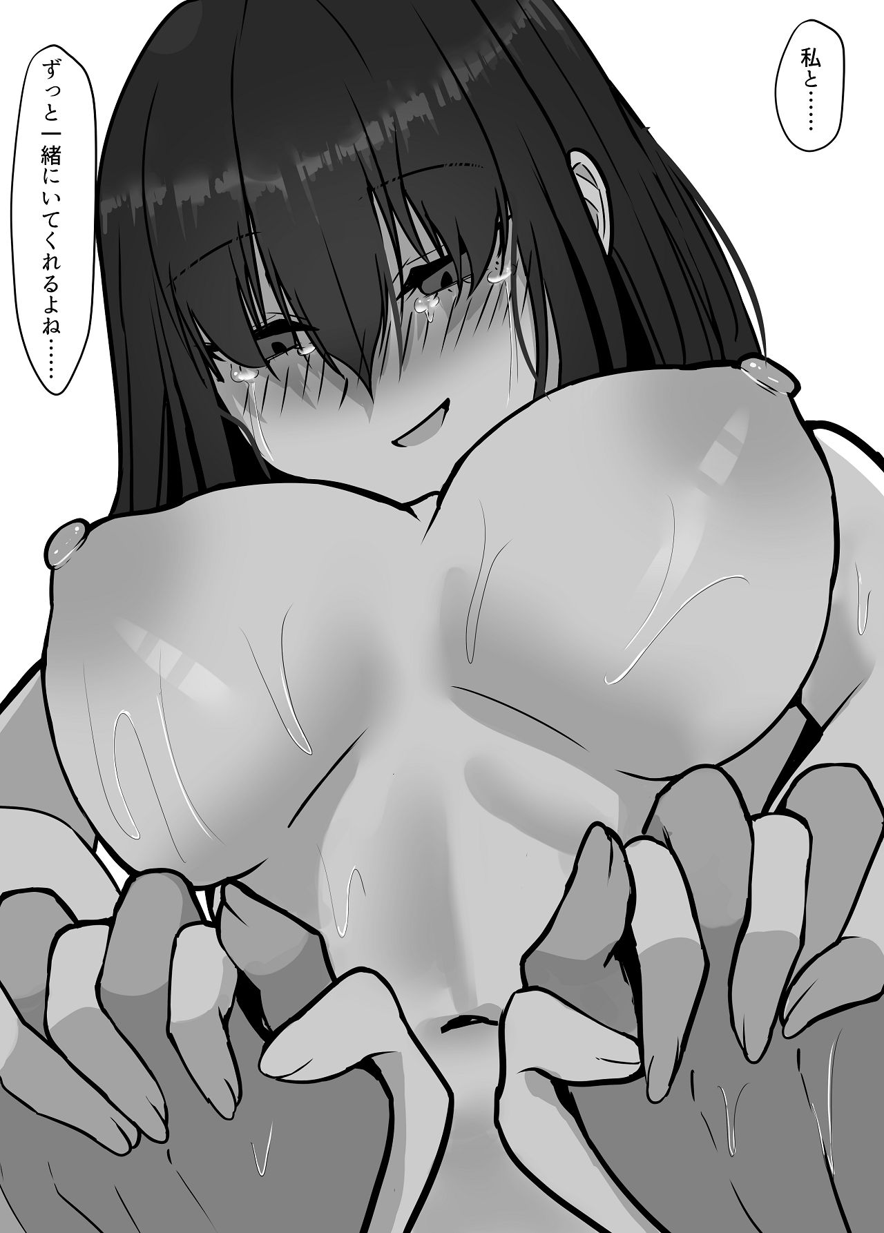 [jody-sub郎] 失恋した姉を妊娠させた話 [DL版] Hentai - Raw  34