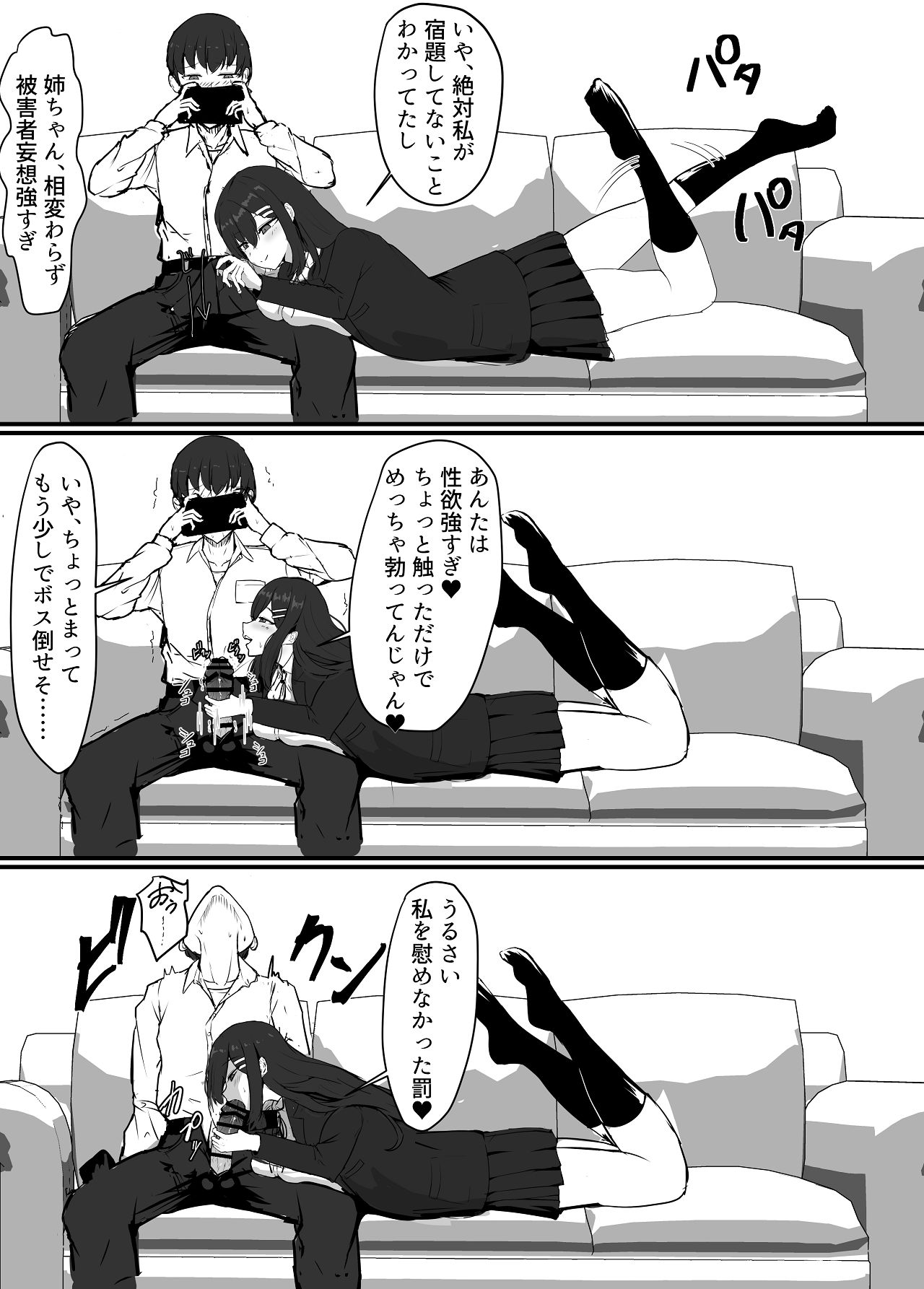 失恋した姉を妊娠させた話 page 4 full