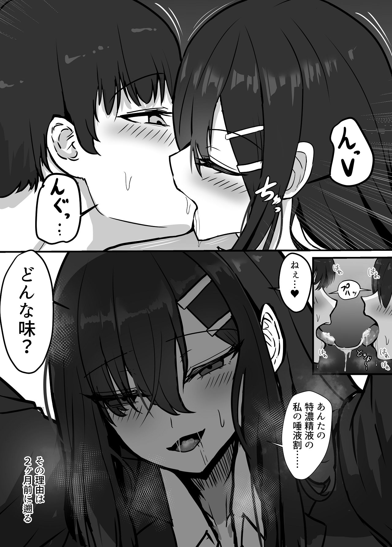 失恋した姉を妊娠させた話 page 8 full