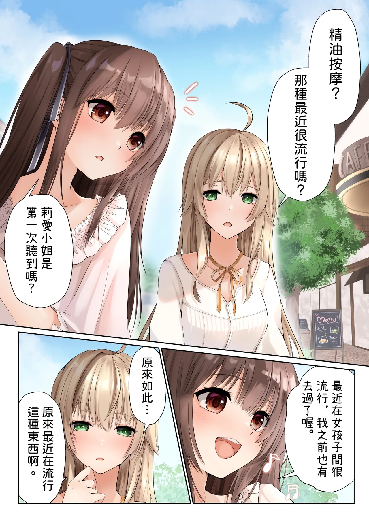 Nurunuru Seikan Massage de Kinpatsu Ojou-sama wa Kairaku Mesu Ochi page 3 full