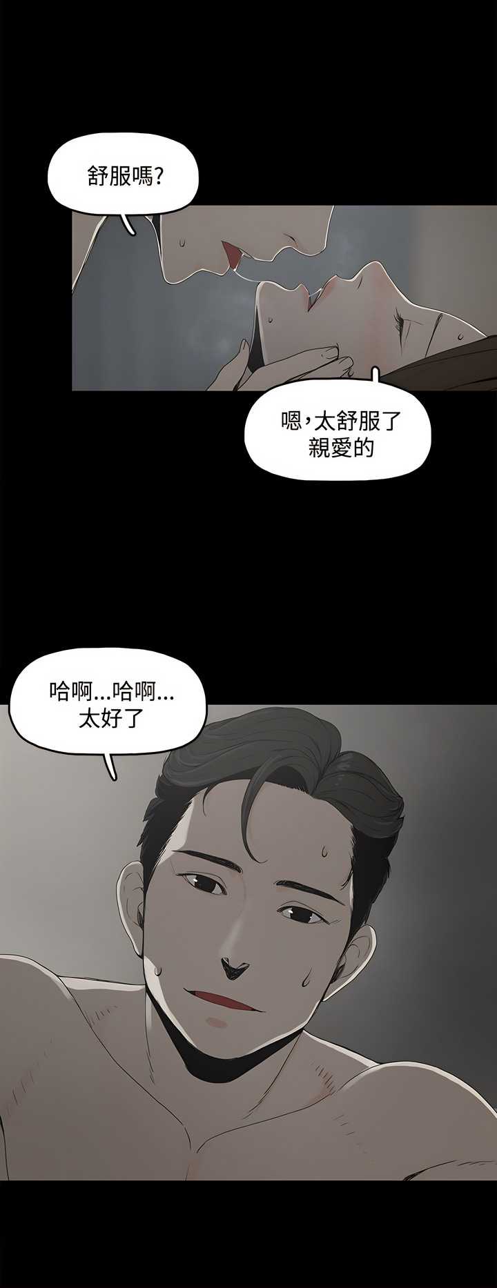代理孕母 1-54 END page 10 full