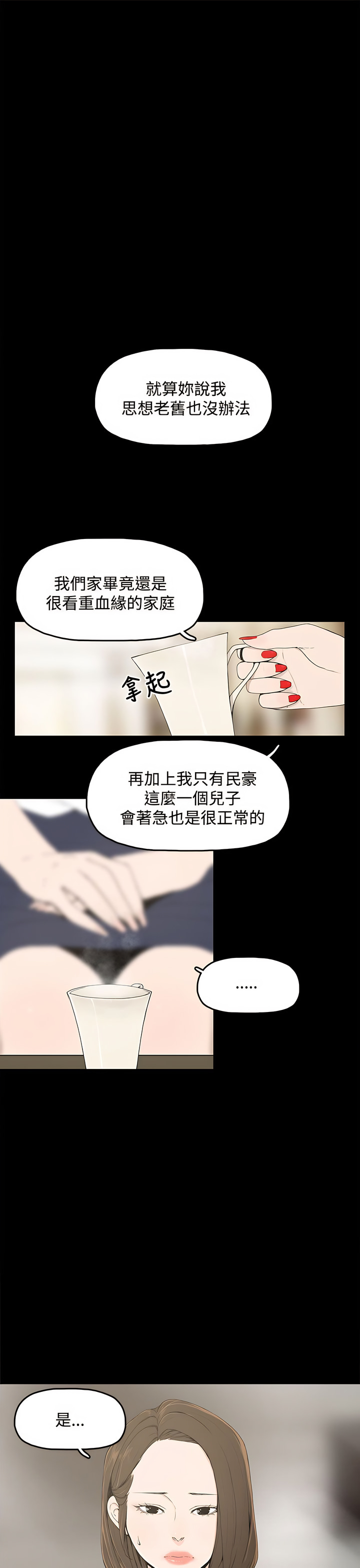 代理孕母 1-54 END page 3 full