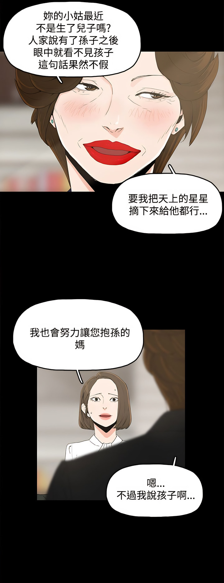 代理孕母 1-54 END page 6 full