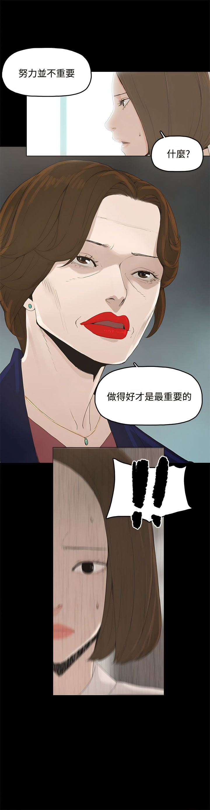 代理孕母 1-54 END page 7 full