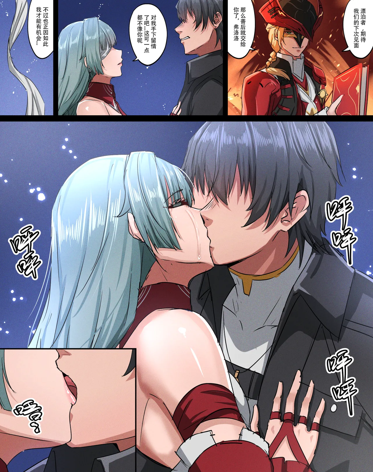 妄想血花 page 1 full