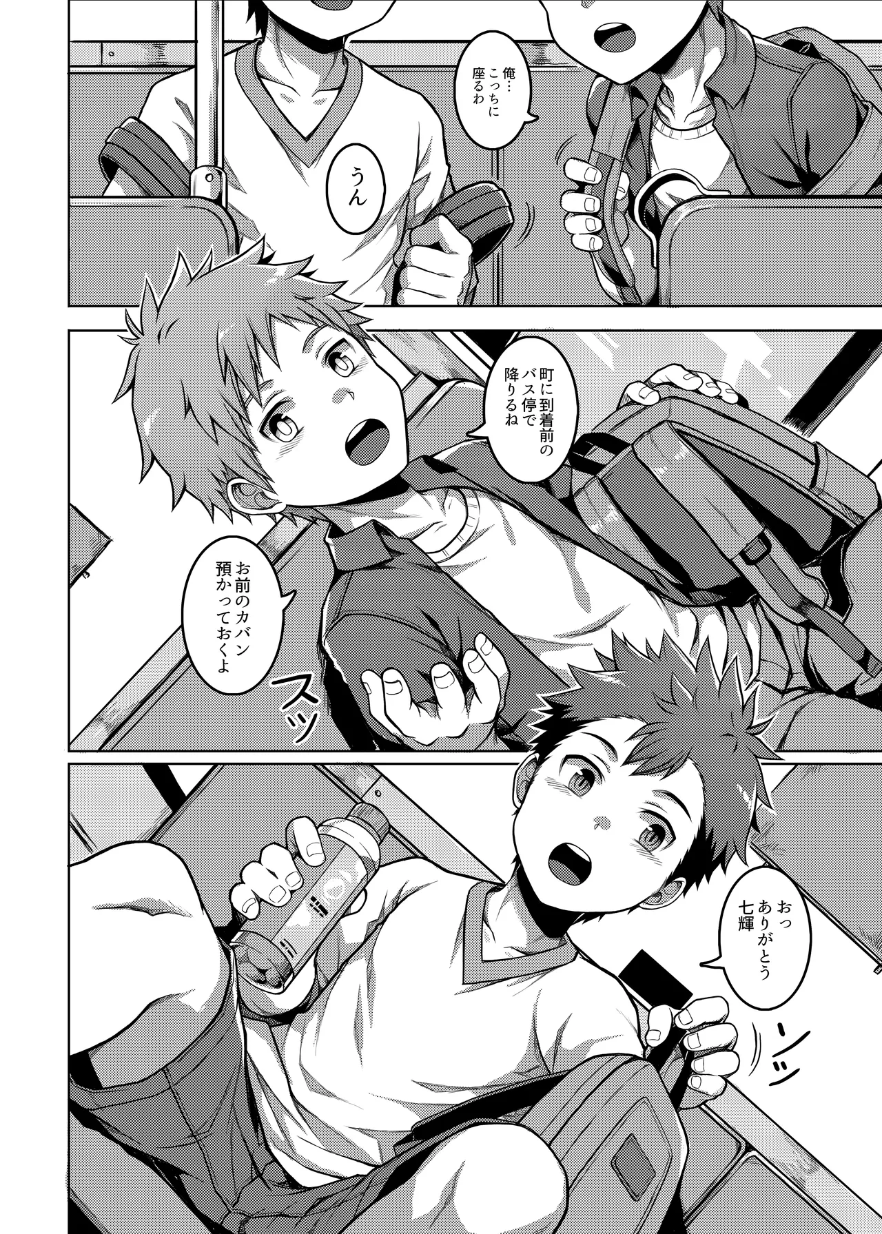 Ore no Classmate wa Roshutsukyou datta Ken ~Inaka Tabi Hen~ page 7 full