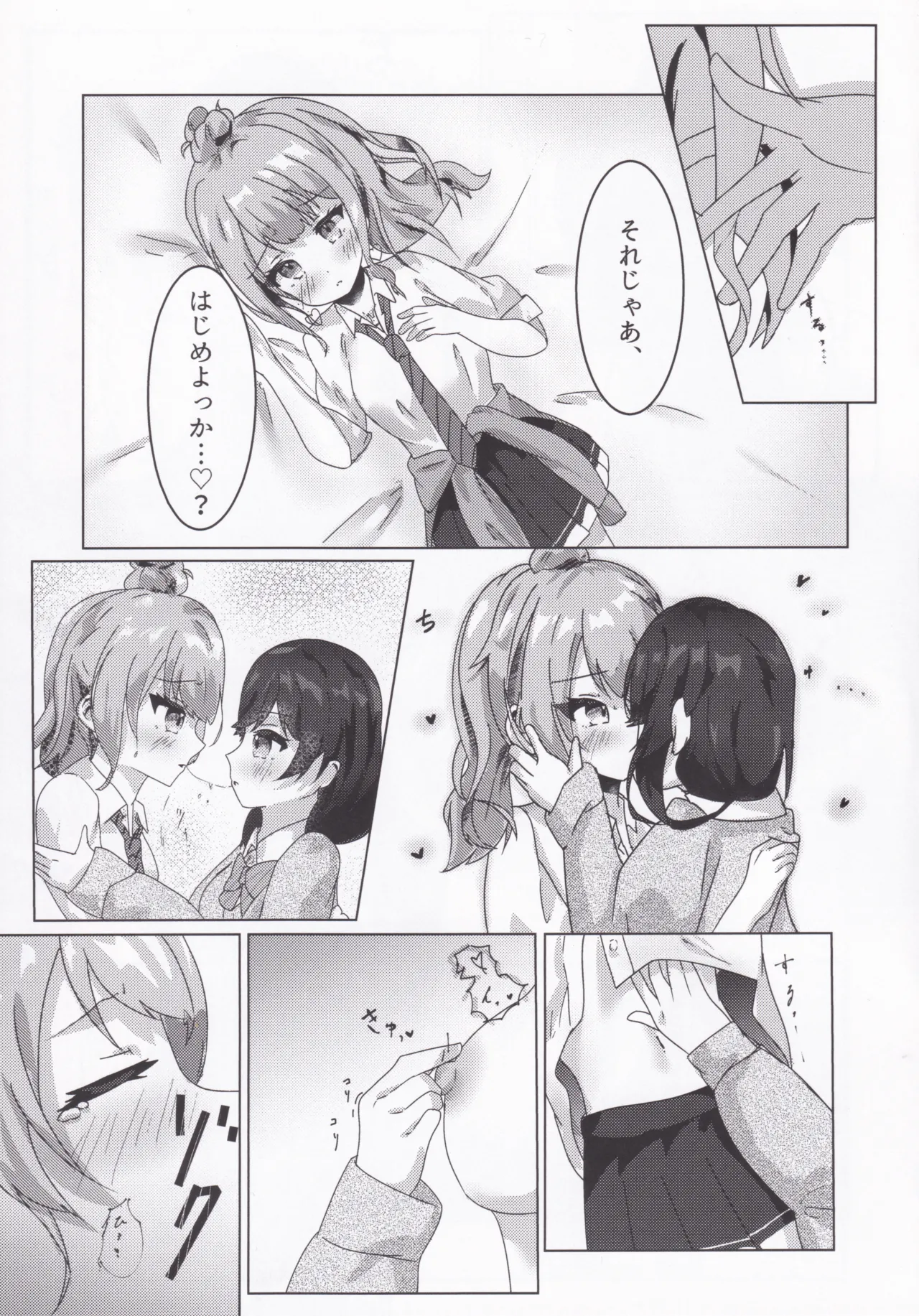 Shimete, Nurashite, Usubeniiro page 10 full