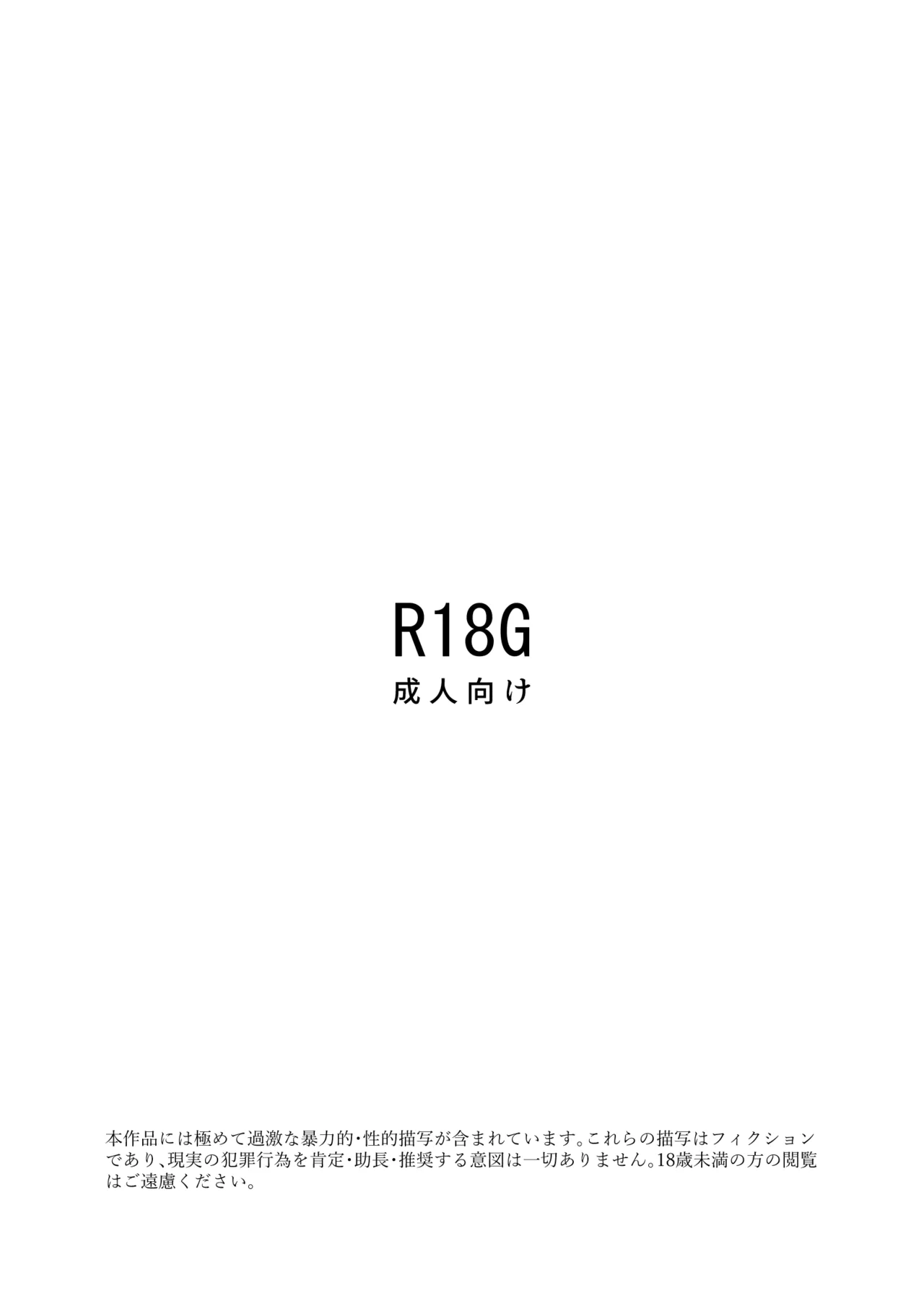 Knight Winifred and the Princess page 1 full