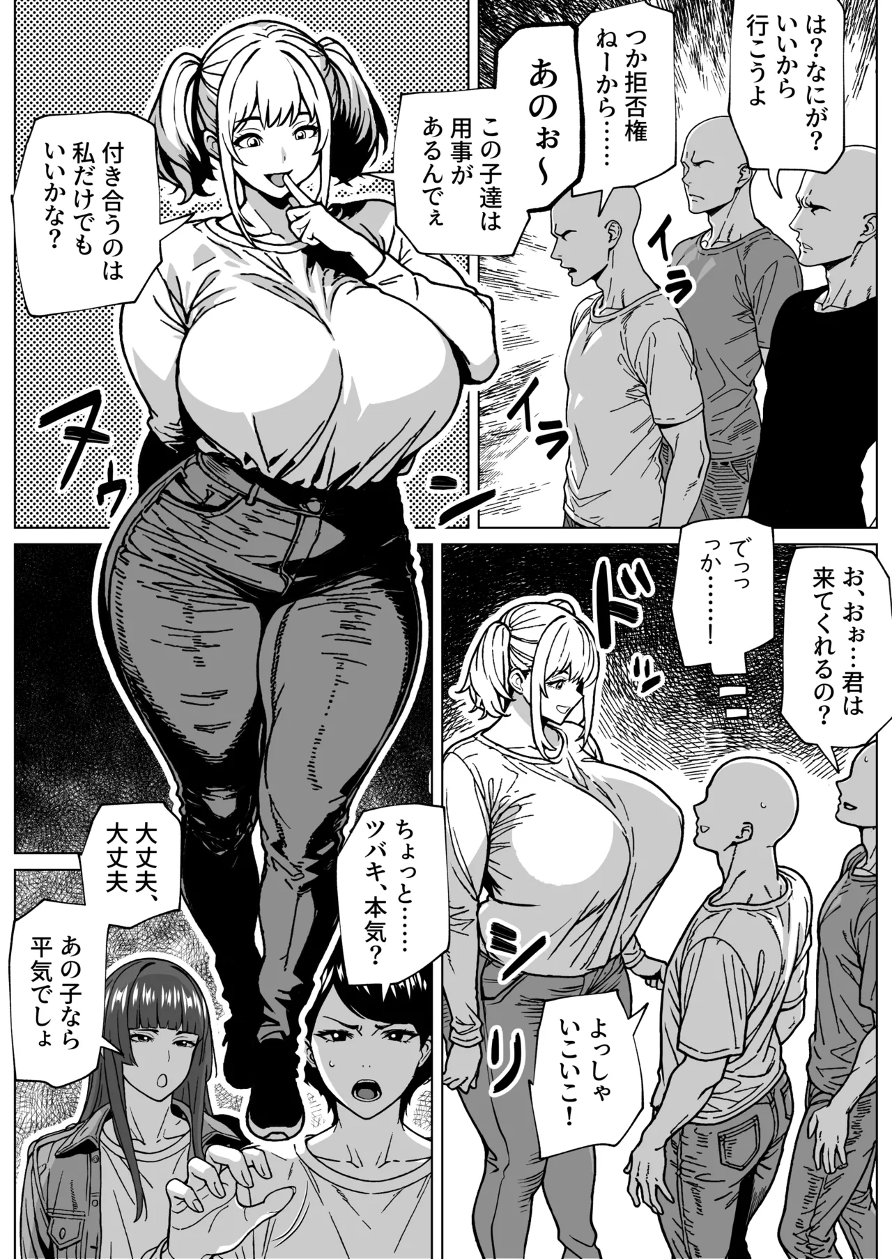 大の男をフィジカルで負かしちゃうふたなりっ娘 page 3 full