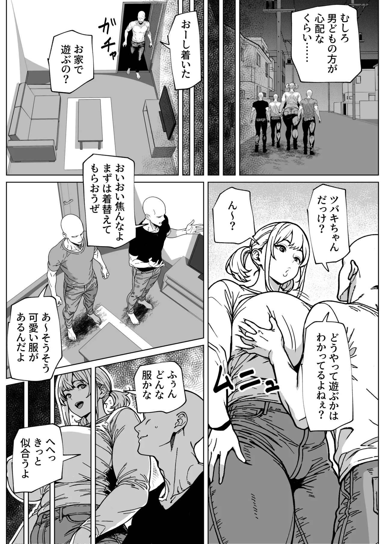 大の男をフィジカルで負かしちゃうふたなりっ娘 page 4 full