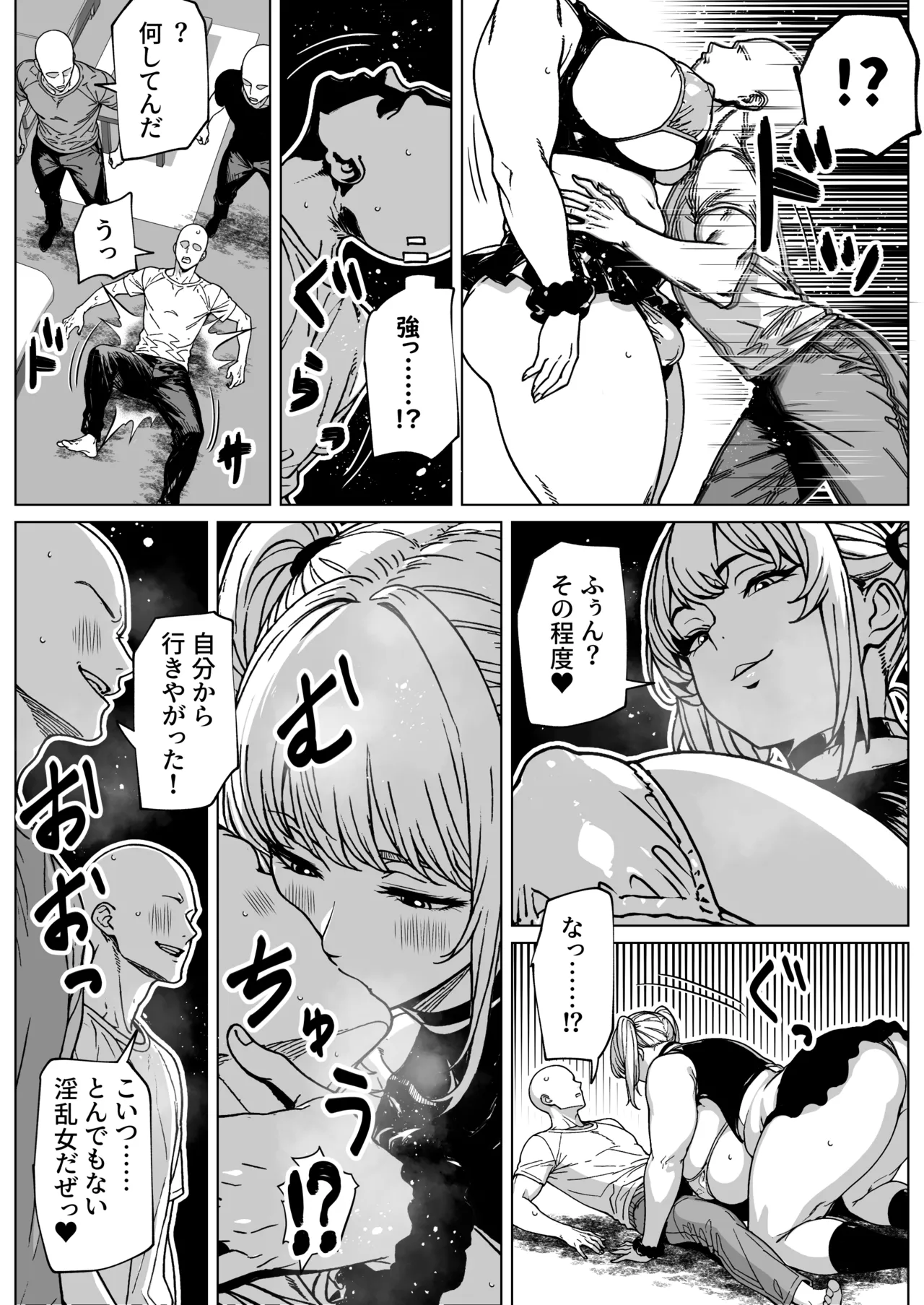 大の男をフィジカルで負かしちゃうふたなりっ娘 page 6 full