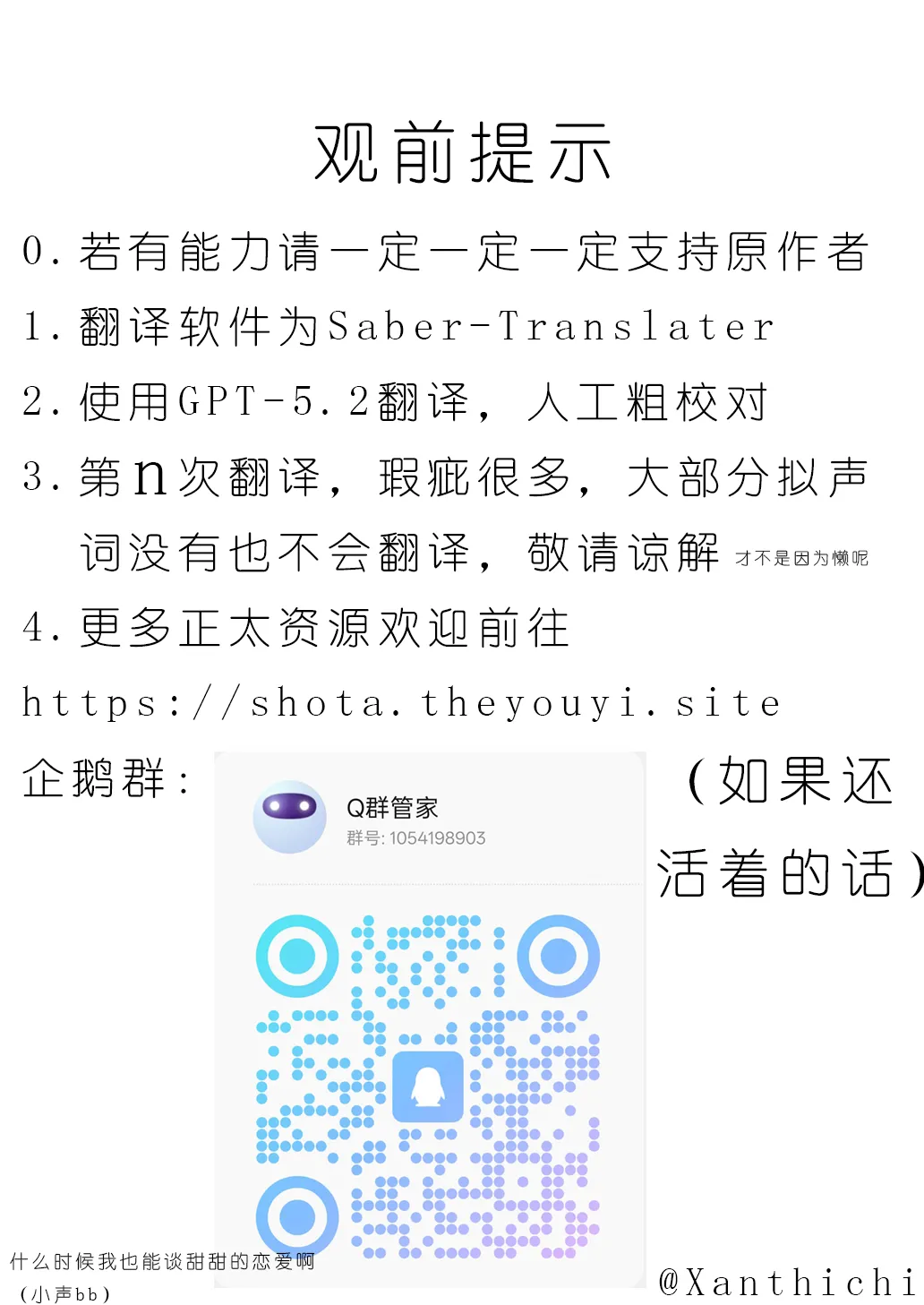 Shota Sextet 5 page 2 full