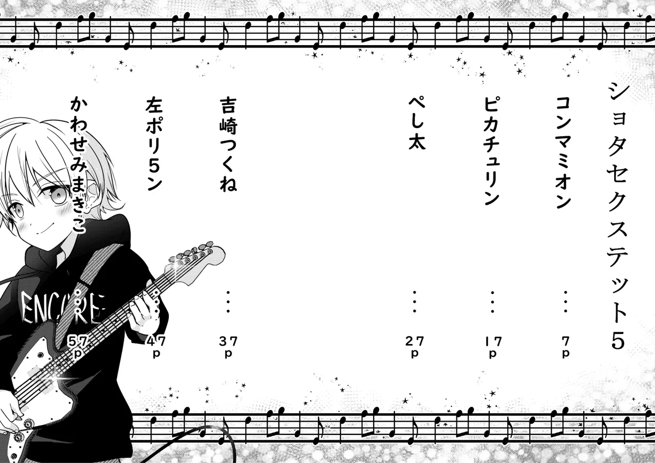 Shota Sextet 5 page 3 full