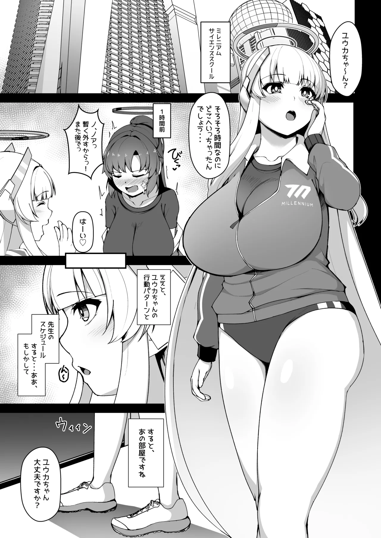 ふたなりユウカvsノア page 2 full