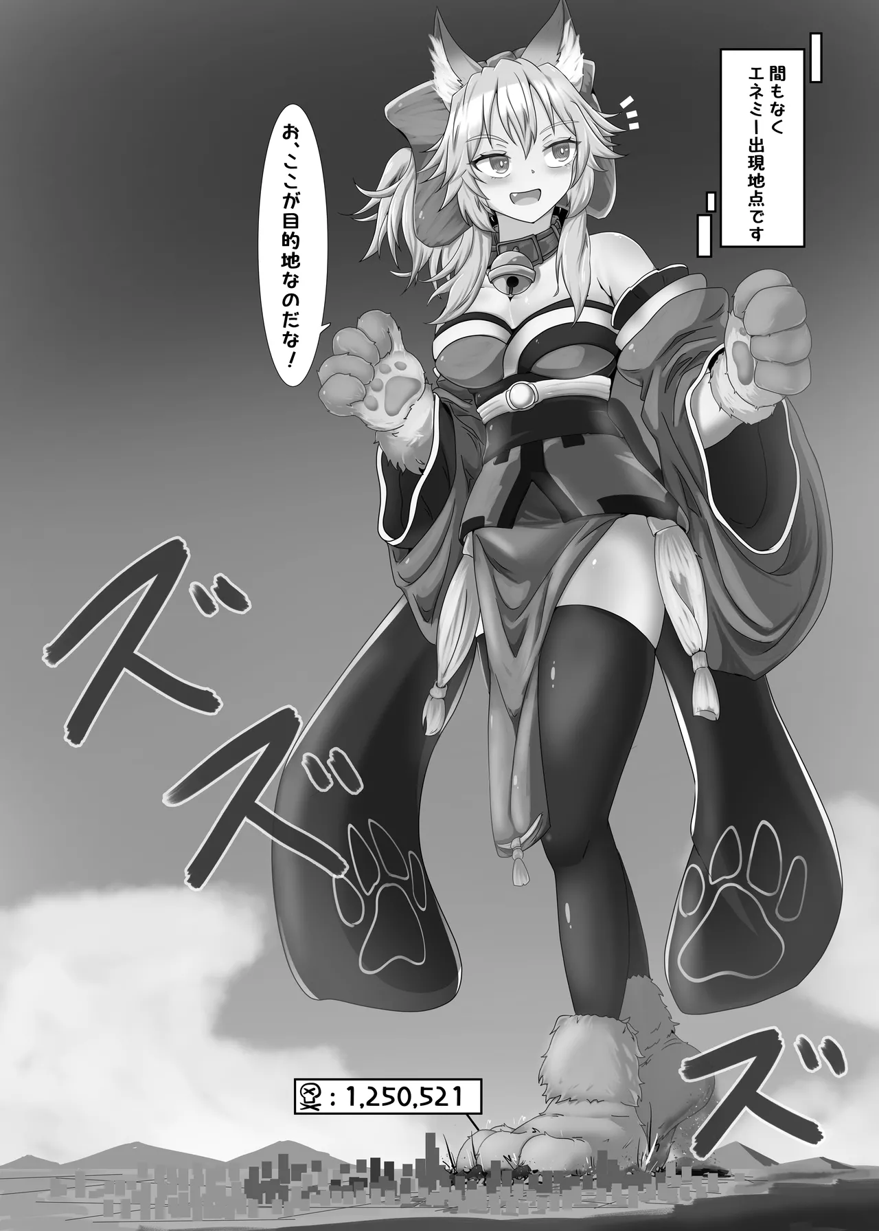 The cat has gotten bigger page 4 full