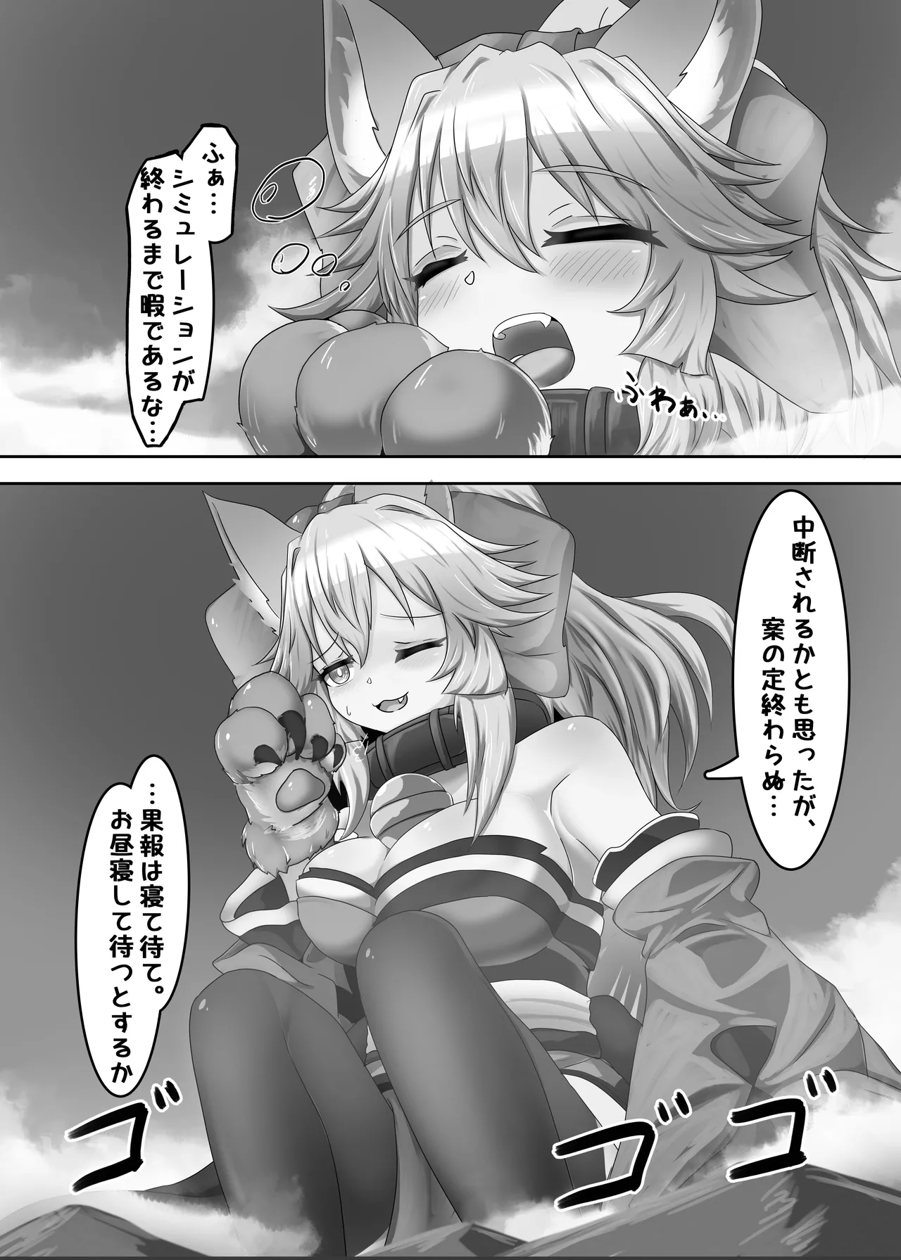 The cat has gotten bigger page 7 full