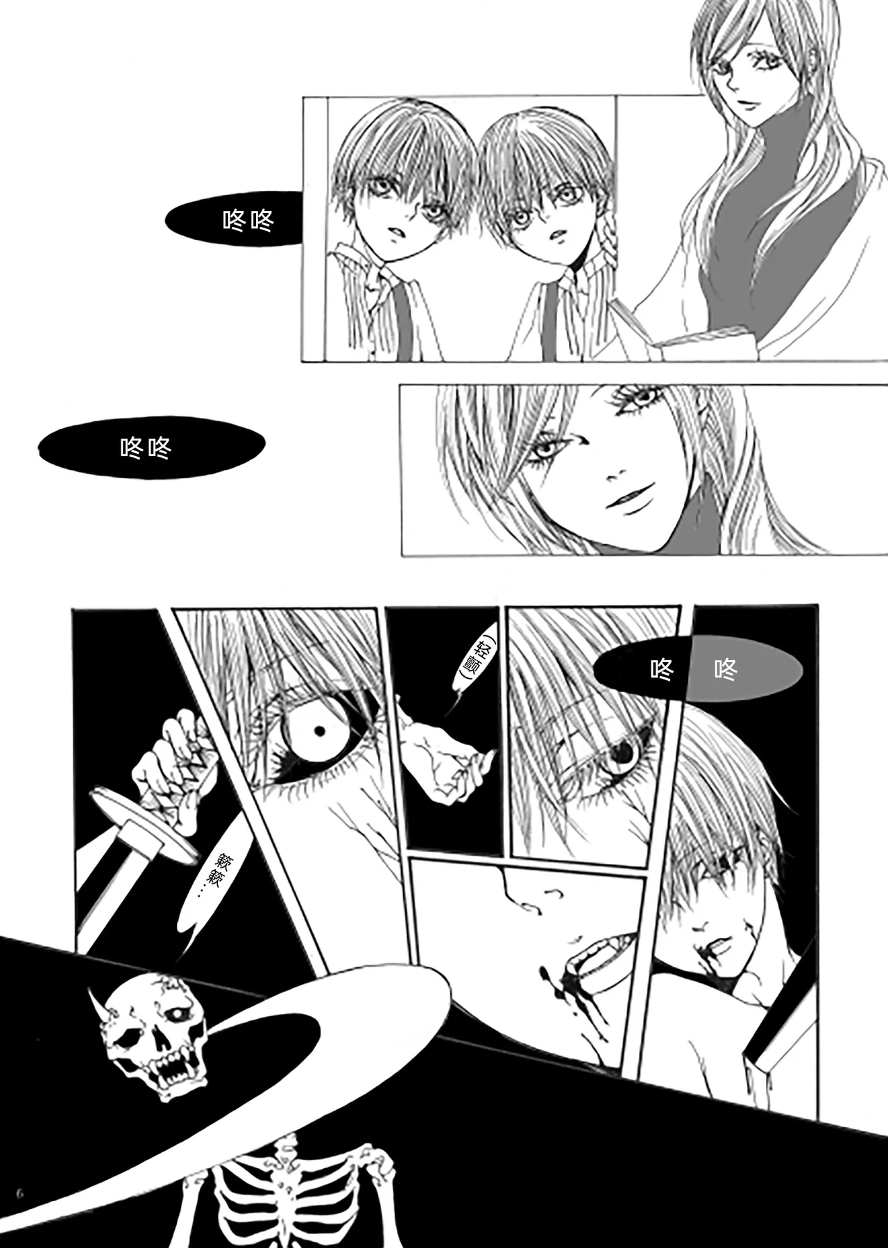 My Little World page 5 full