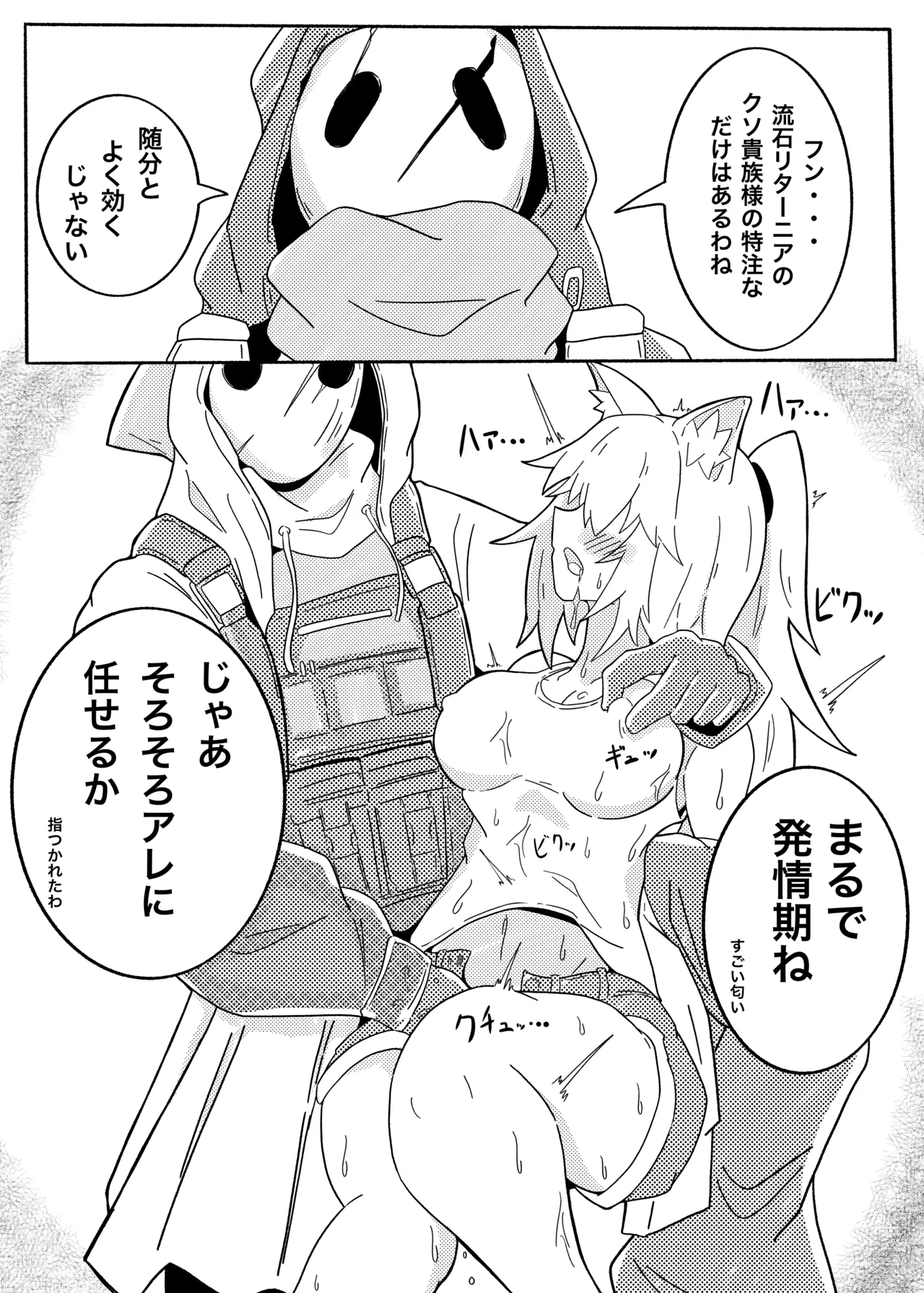 SIEGE TENTACLE MODULE page 9 full