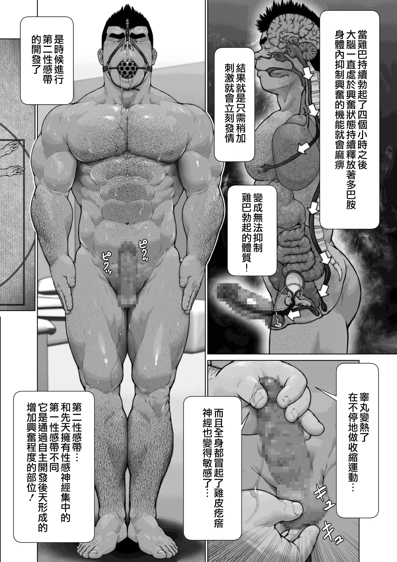 oinu dorei shiiku monogatari dainishō daiyonshō  furūti inu dorei kyūhan | 雄犬奴隷飼育物語 第2章4話永无止尽的牺牲·前篇 page 5 full