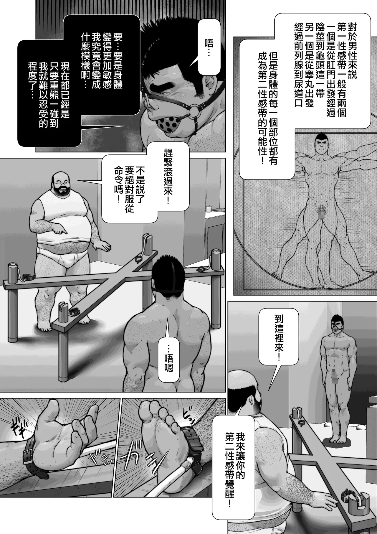 oinu dorei shiiku monogatari dainishō daiyonshō  furūti inu dorei kyūhan | 雄犬奴隷飼育物語 第2章4話永无止尽的牺牲·前篇 page 6 full