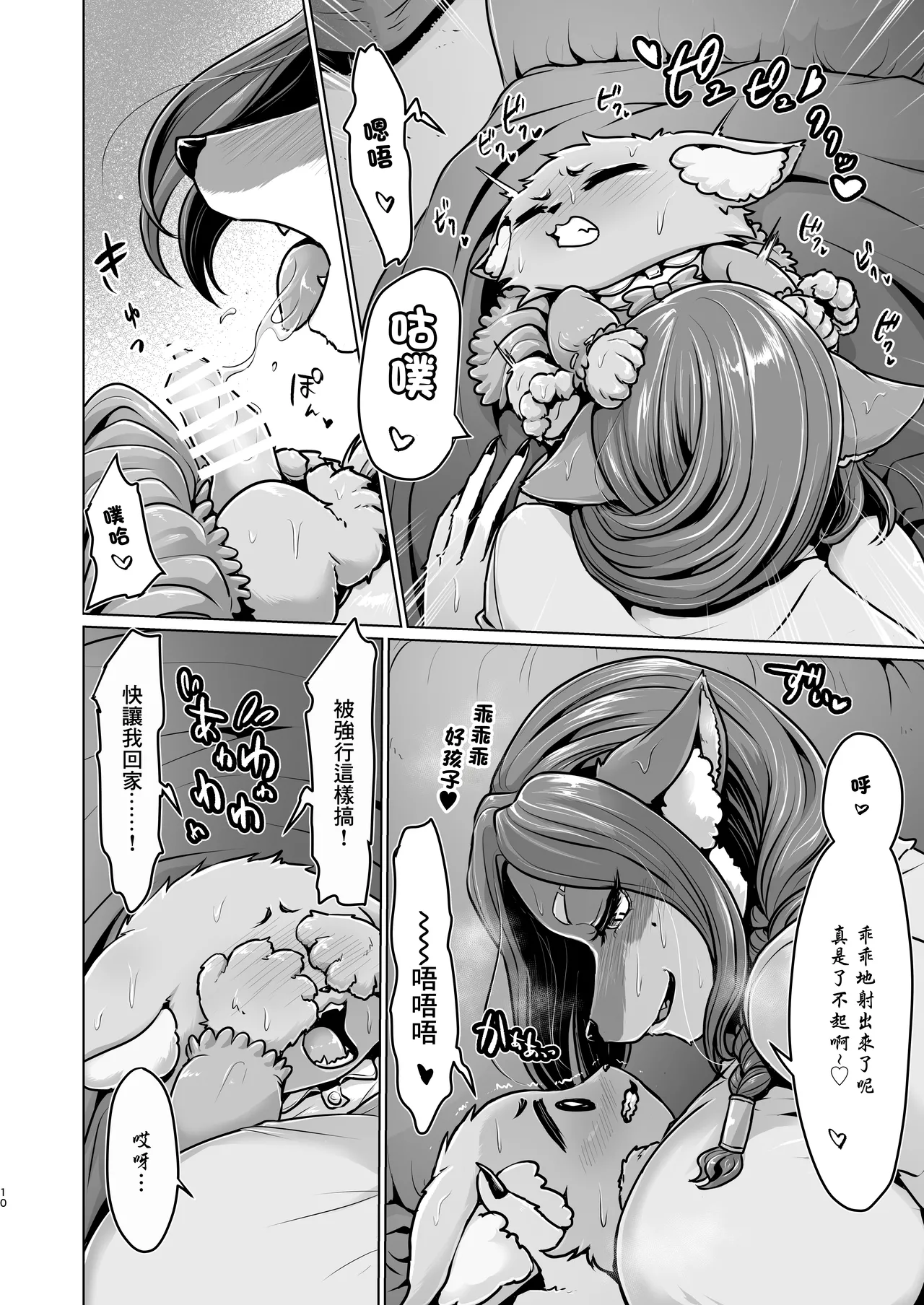 大上さん家～人妻佐代子にサラワレテ～ page 9 full