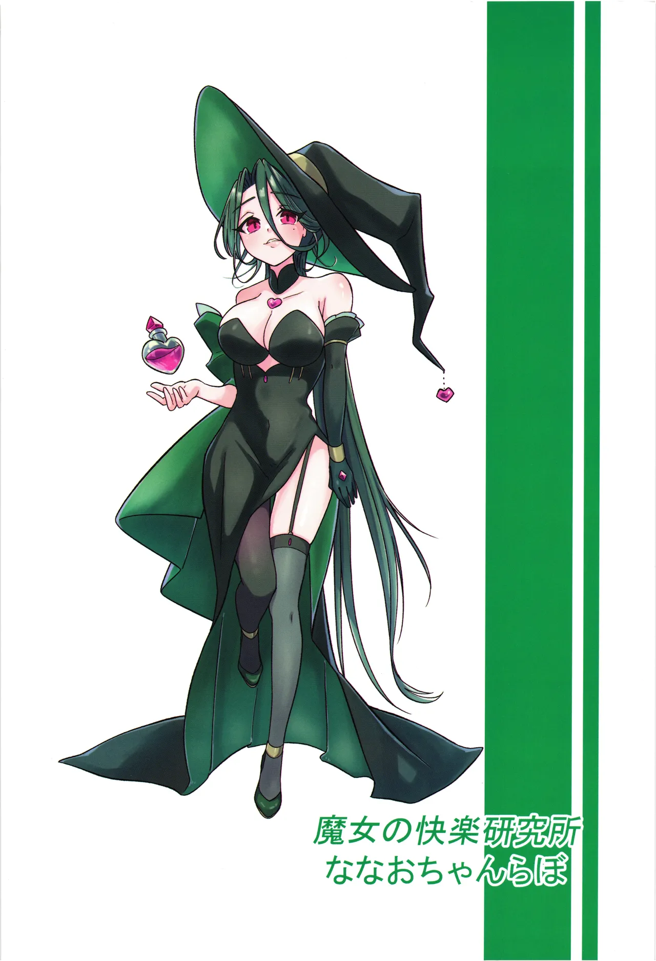 Majyo no Kairaku Kenkyuujyo2 page 2 full