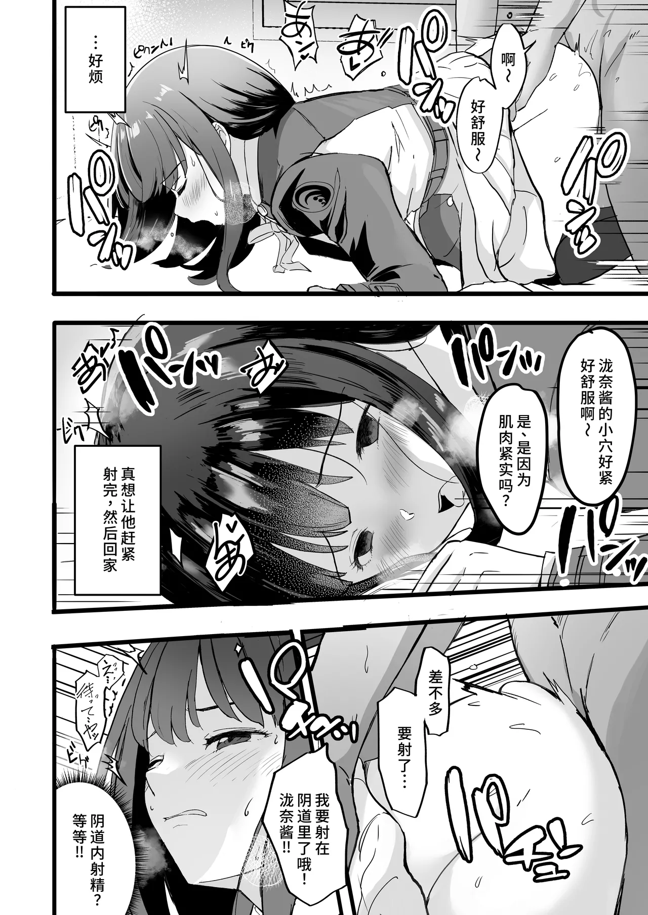 リコリスのえっちなほん6 page 10 full