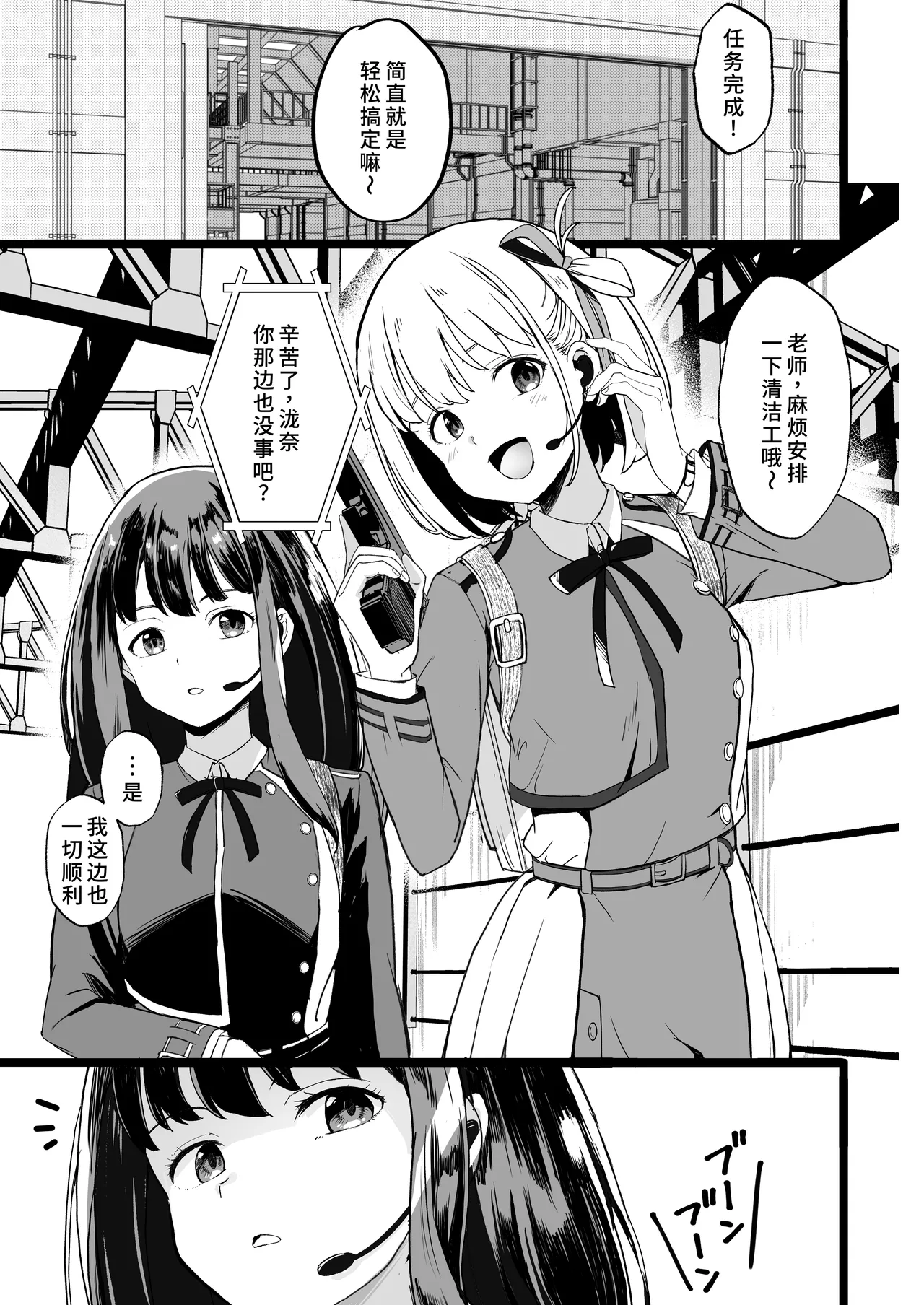 リコリスのえっちなほん6 page 5 full