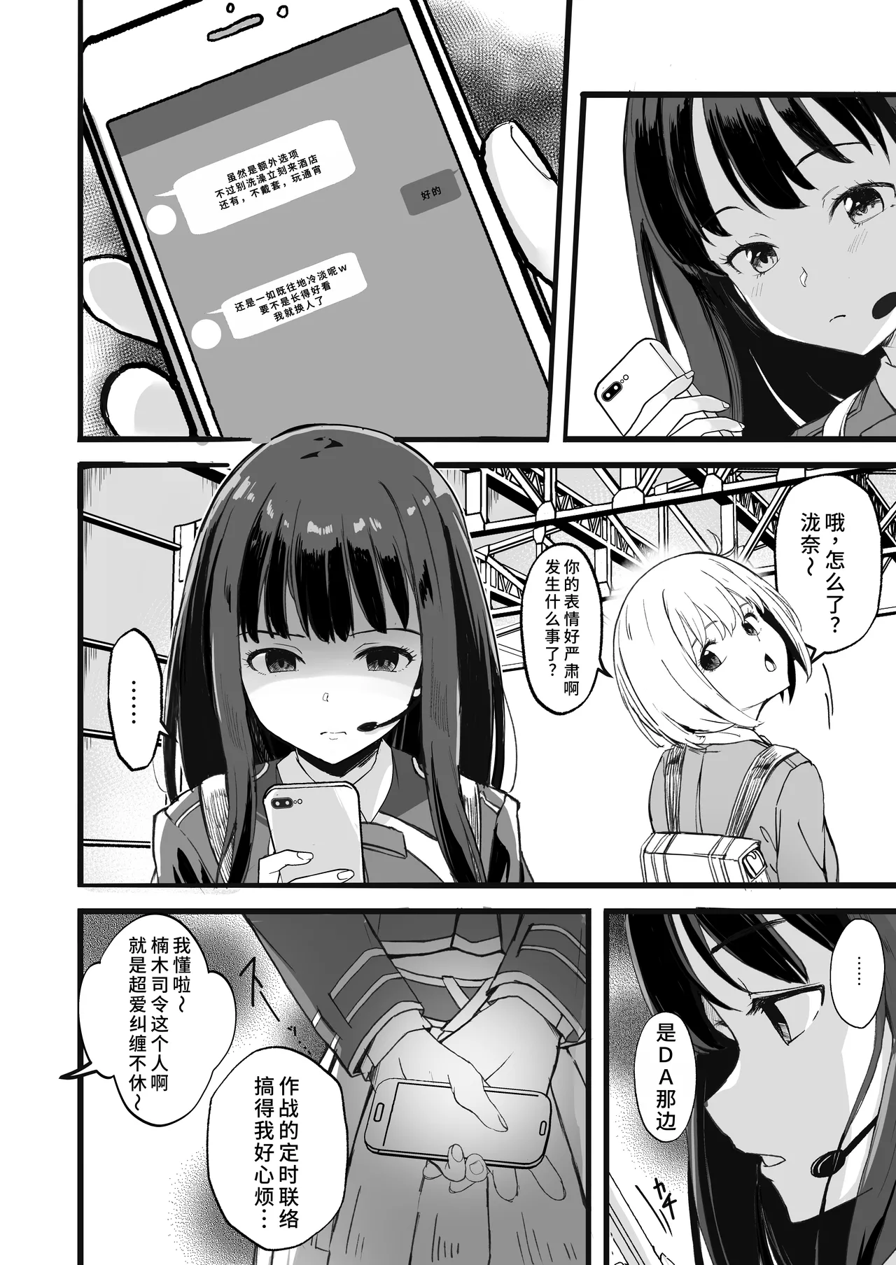 リコリスのえっちなほん6 page 6 full