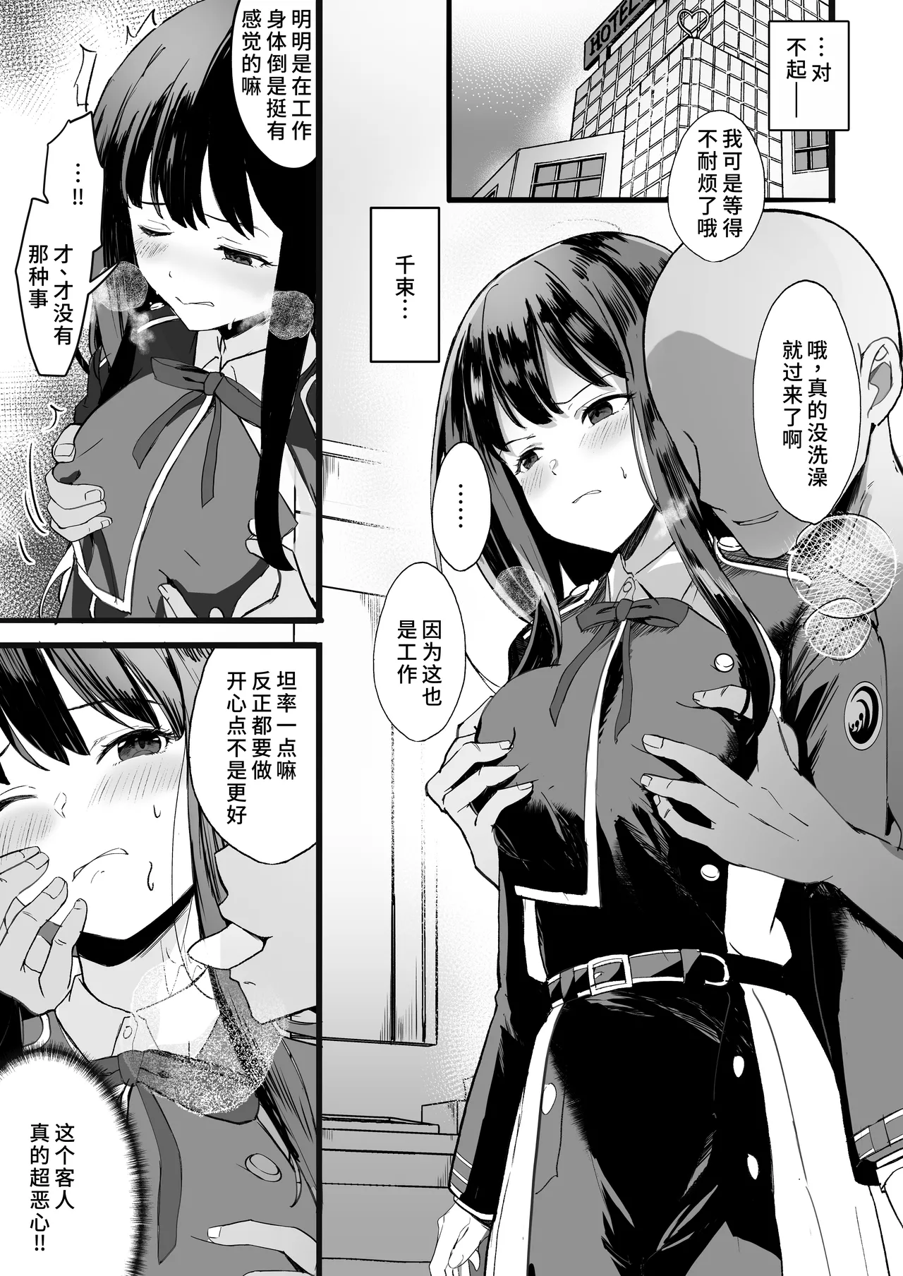 リコリスのえっちなほん6 page 7 full