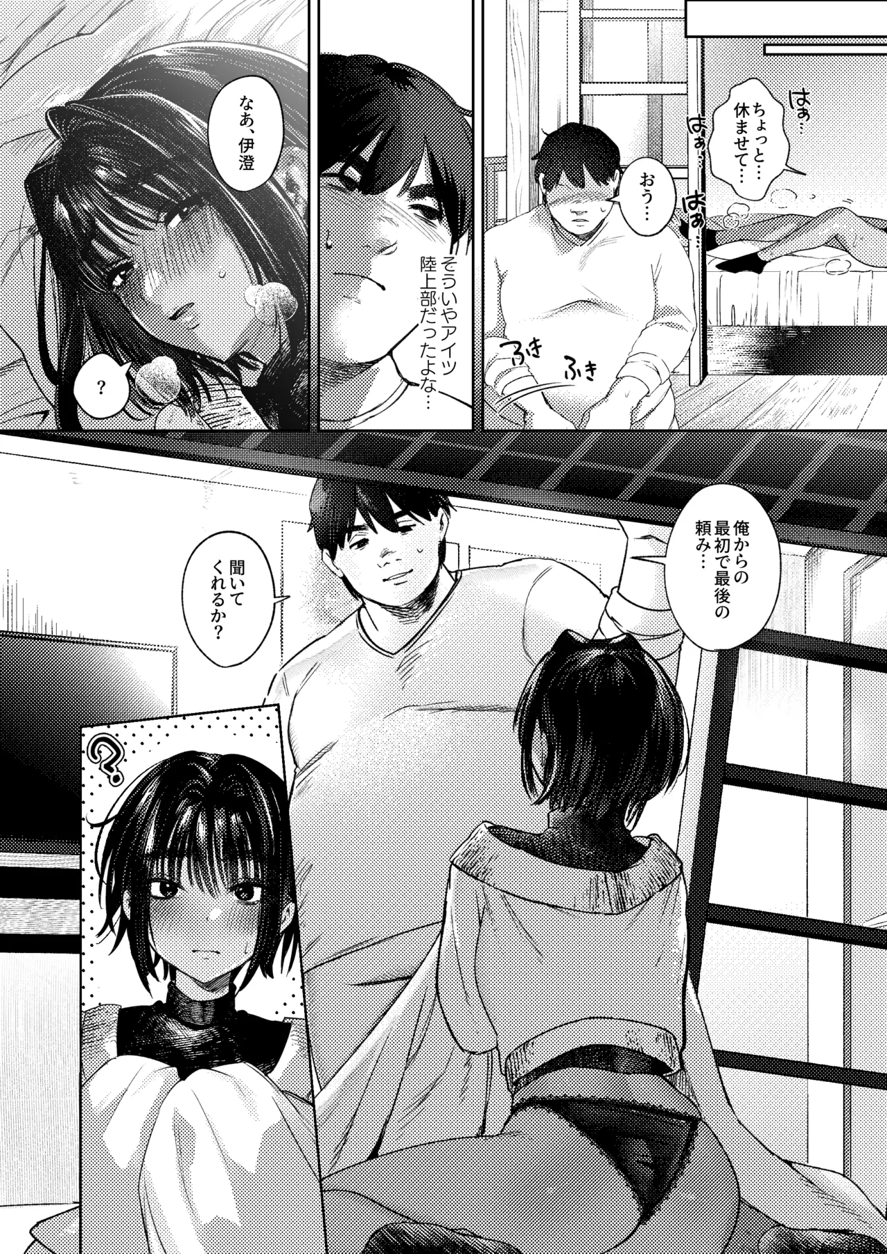 [猪武者 (猪豚)] ボーイッシュ女友達と一線越えてしまった件 [DL版] Hentai - Raw  22