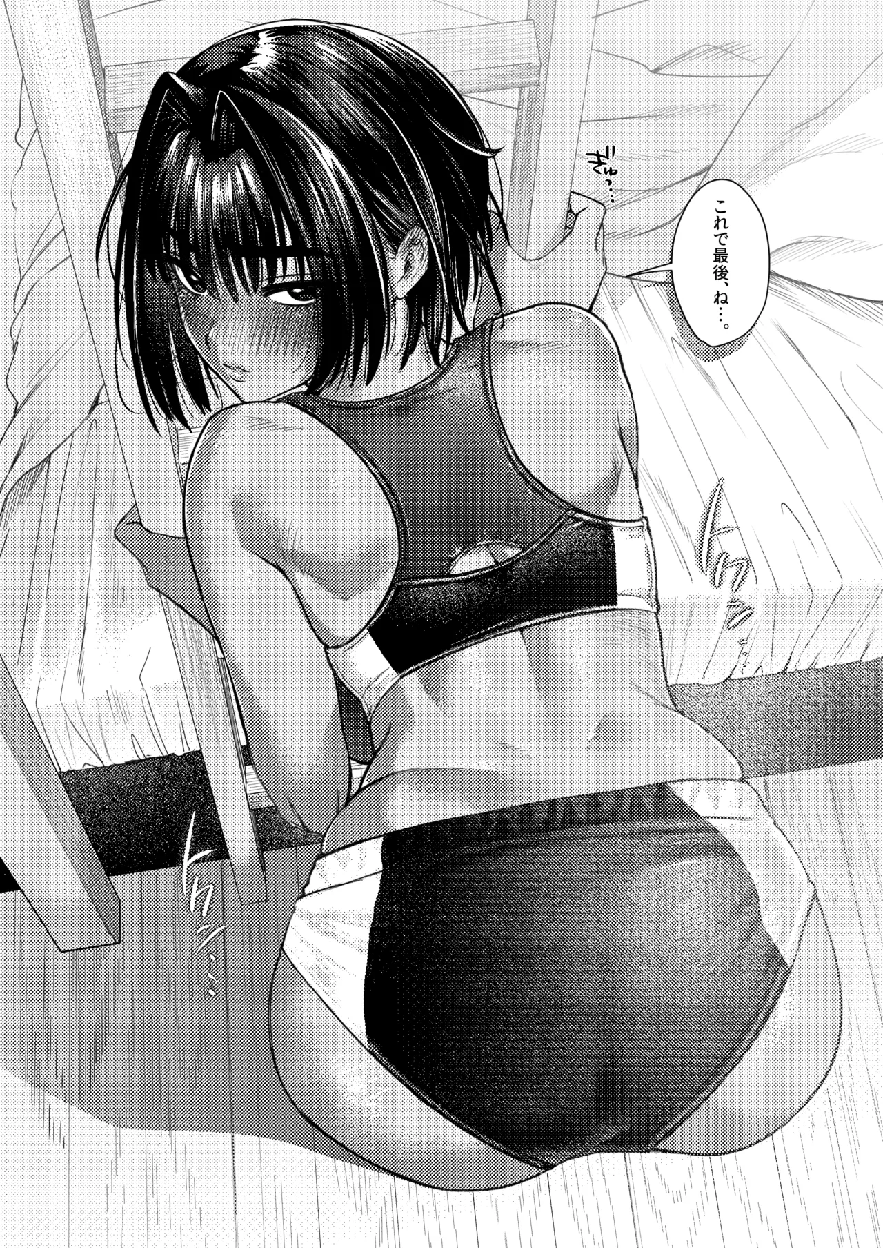[猪武者 (猪豚)] ボーイッシュ女友達と一線越えてしまった件 [DL版] Hentai - Raw  24