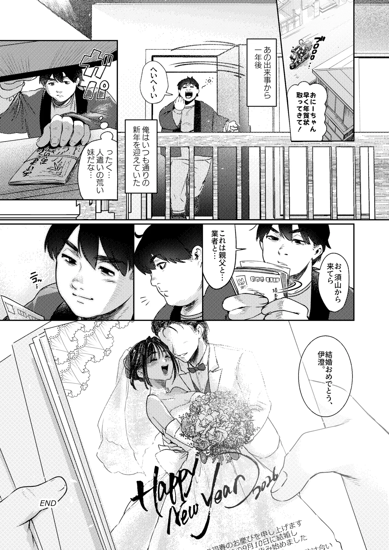 [猪武者 (猪豚)] ボーイッシュ女友達と一線越えてしまった件 [DL版] Hentai - Raw  33