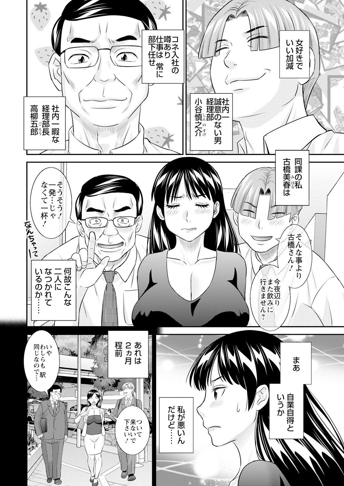 Action Pizazz 2025-08 page 10 full