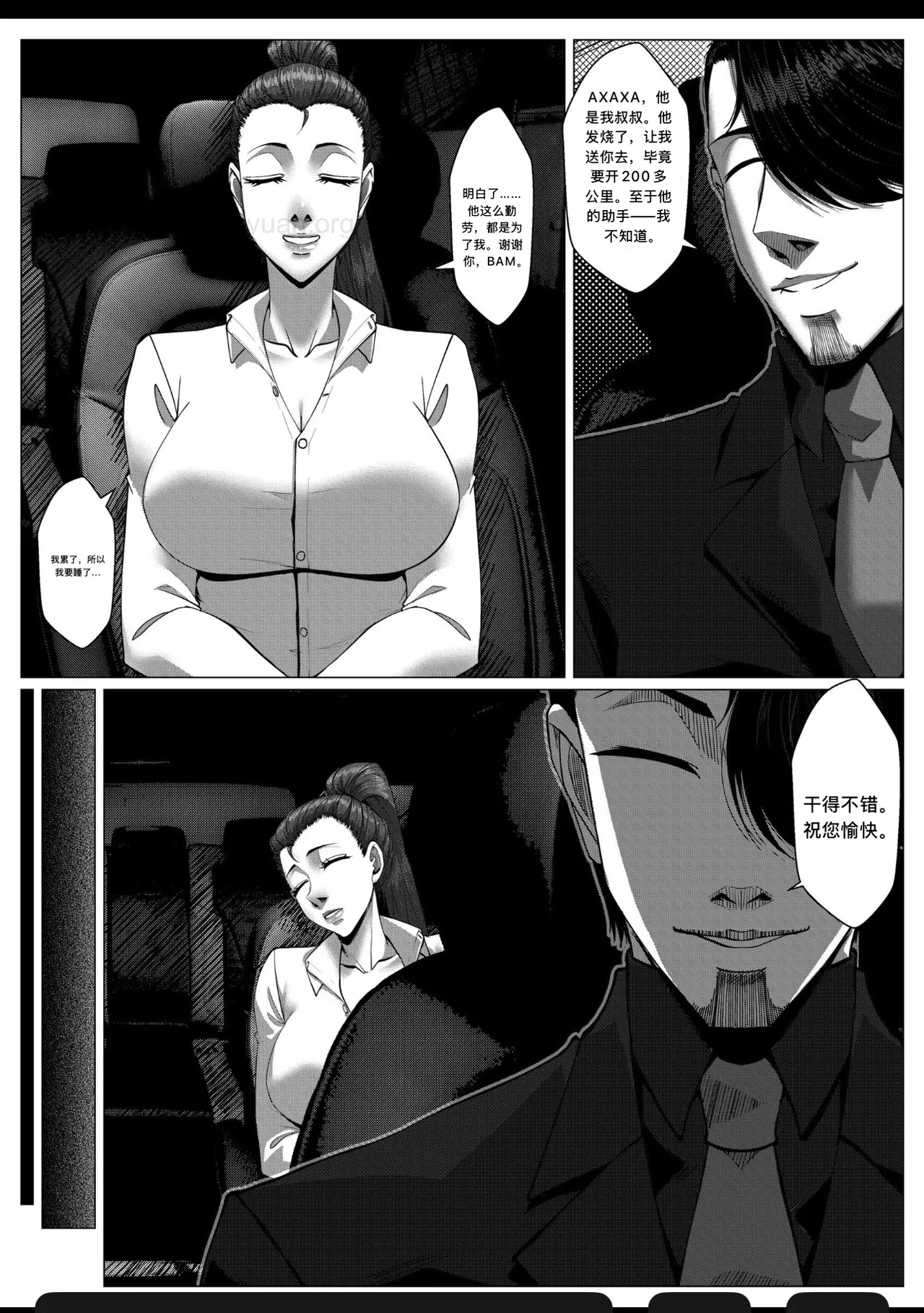 人雀 S2.12 无码 page 4 full