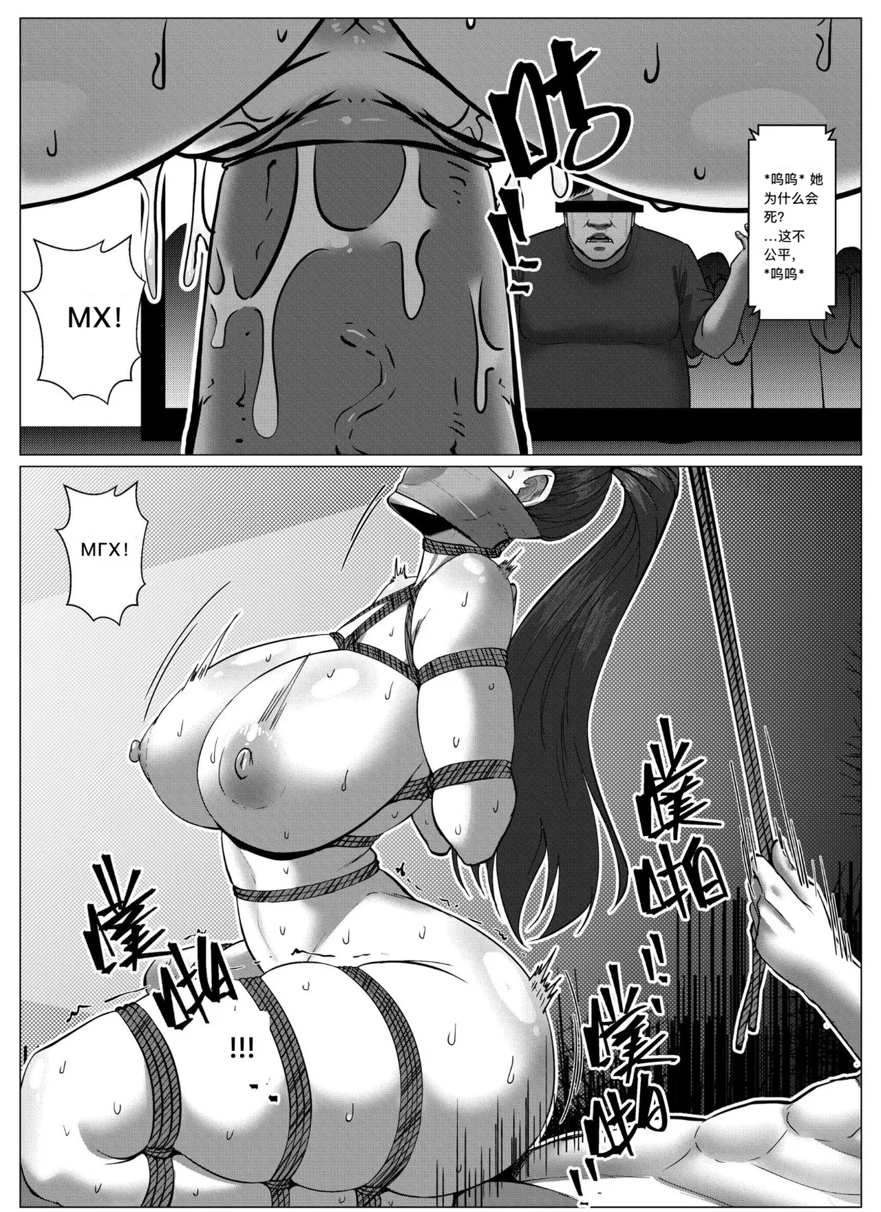 人雀 S2.12 无码 page 6 full