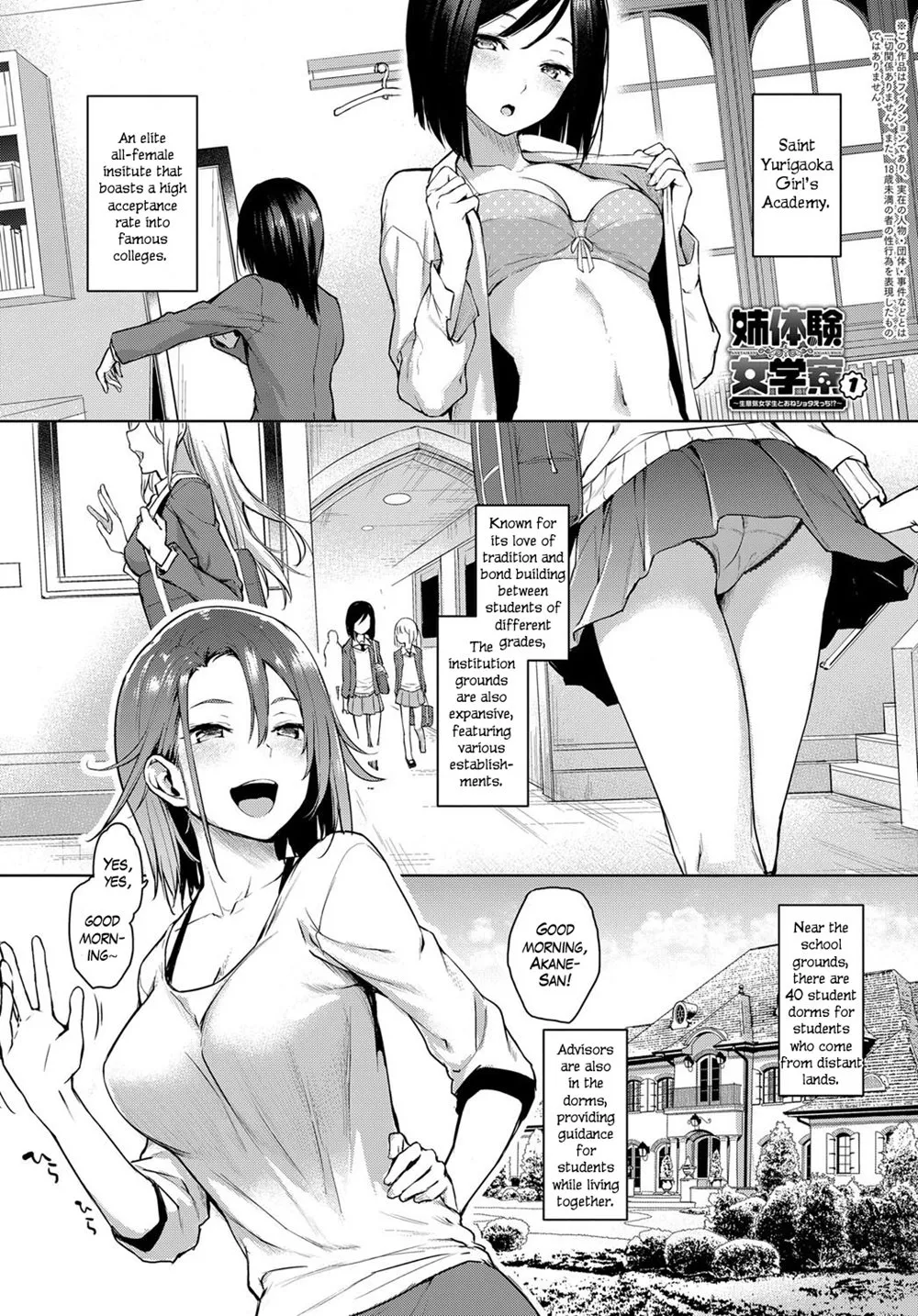 - Older Sister Experience - The Girls' Dormitory - Chapter 1 page 1 full