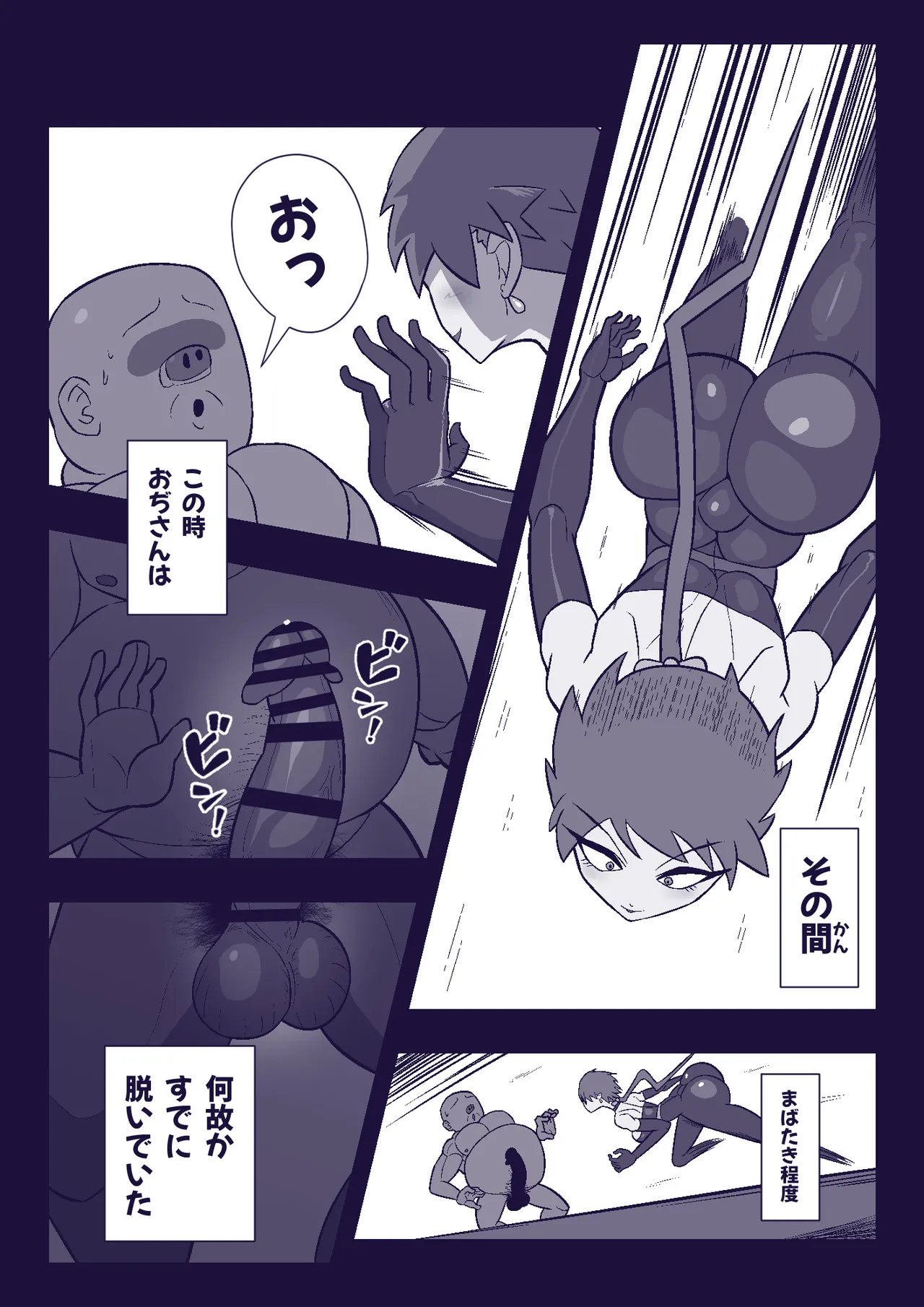 Fighting girl defeated! page 4 full