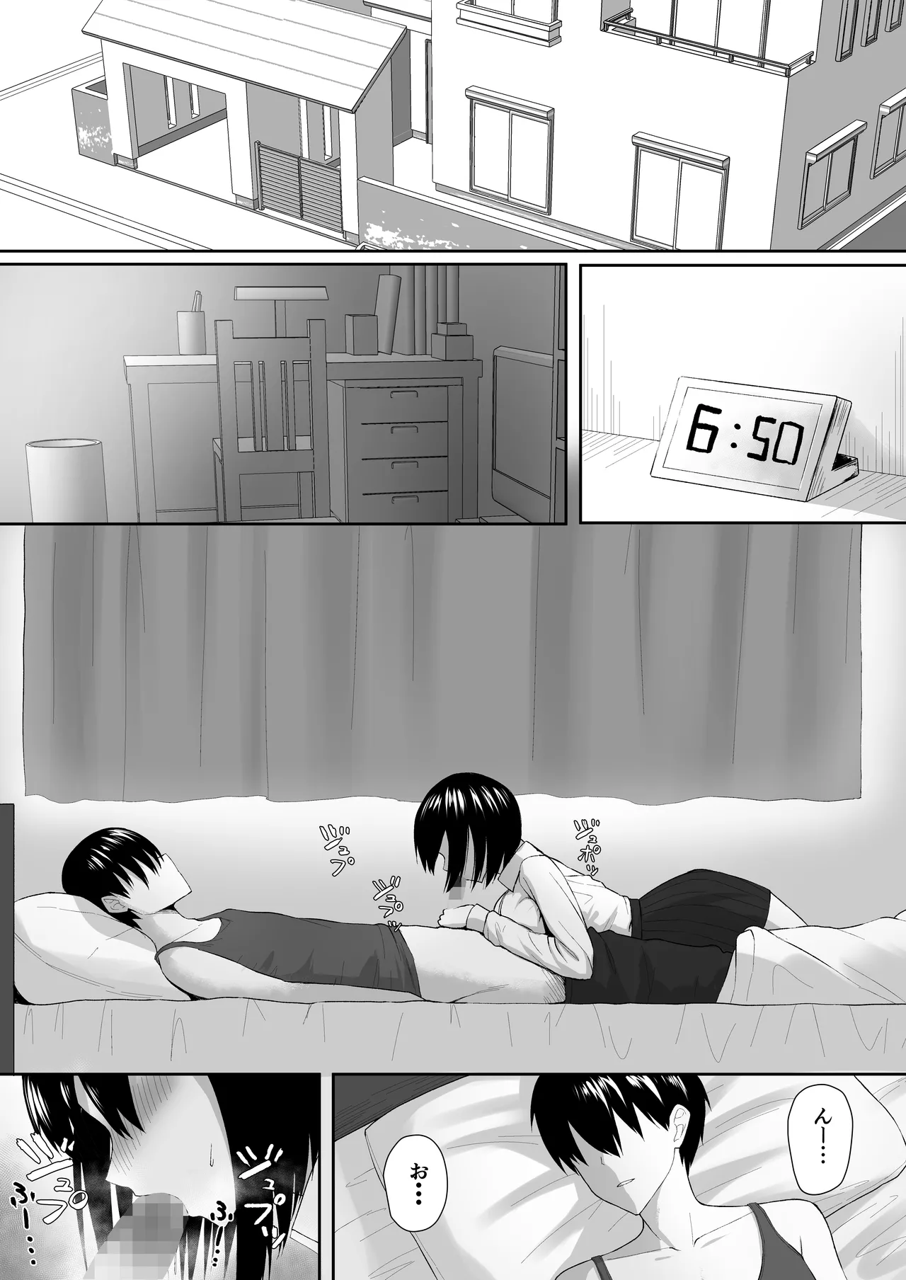 Gimai wa ani no seidorei 2 page 3 full