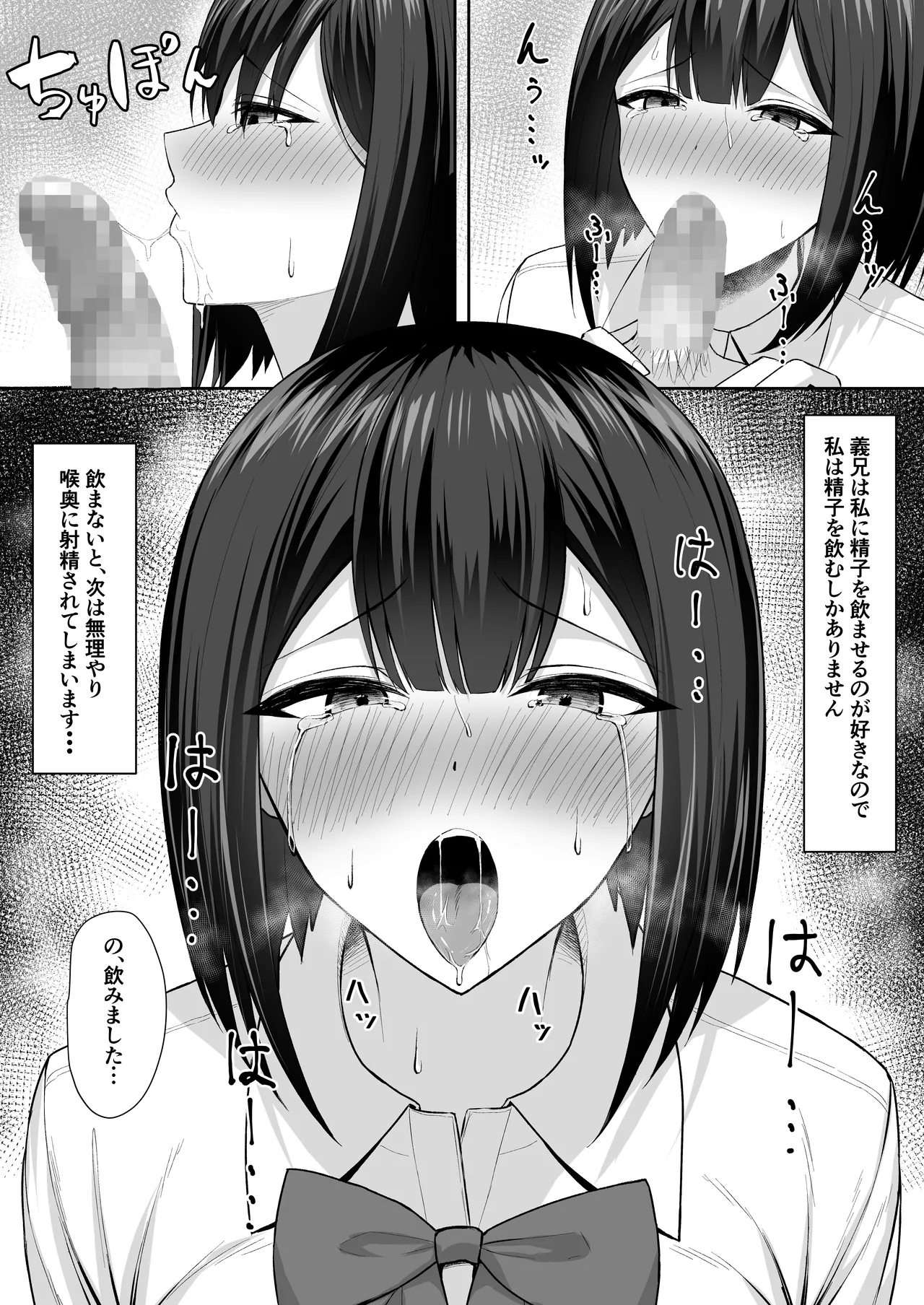 Gimai wa ani no seidorei 2 page 7 full