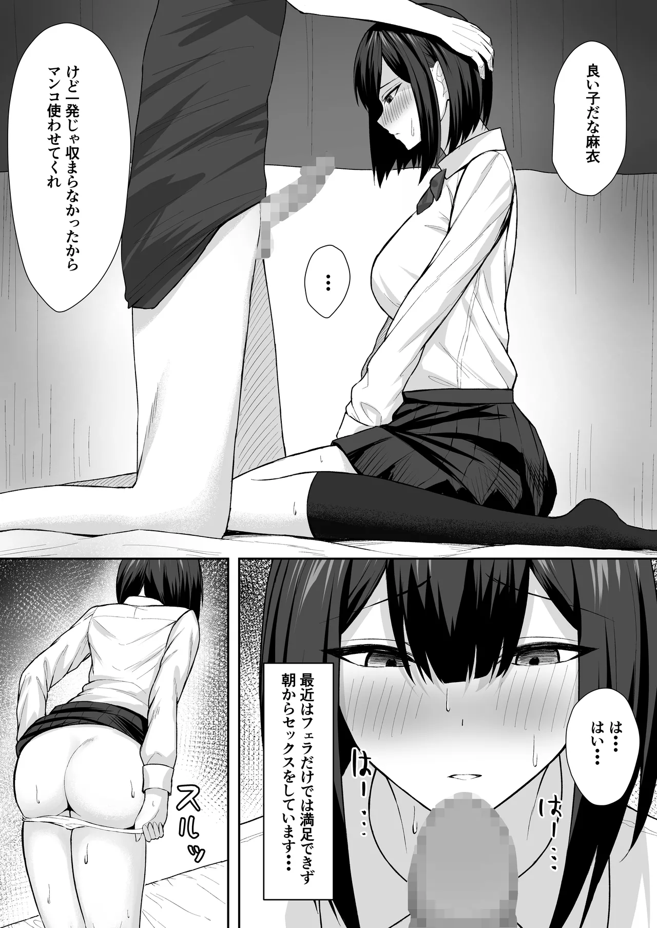 Gimai wa ani no seidorei 2 page 8 full