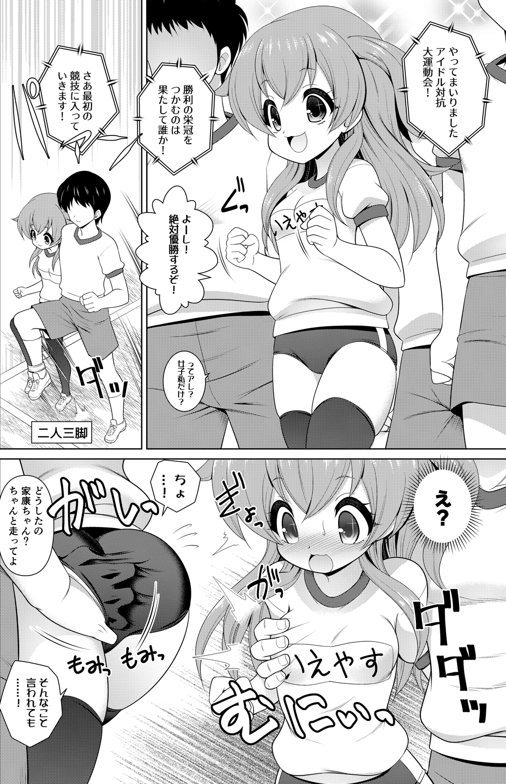 Taihei Megimi Tokugawa Ieyasu Manga page 1 full