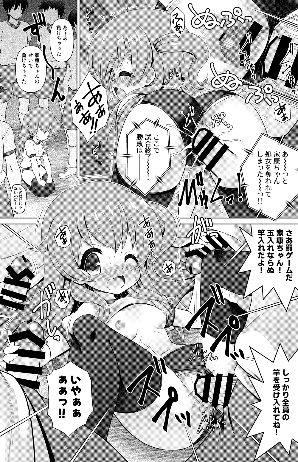 Taihei Megimi Tokugawa Ieyasu Manga page 4 full