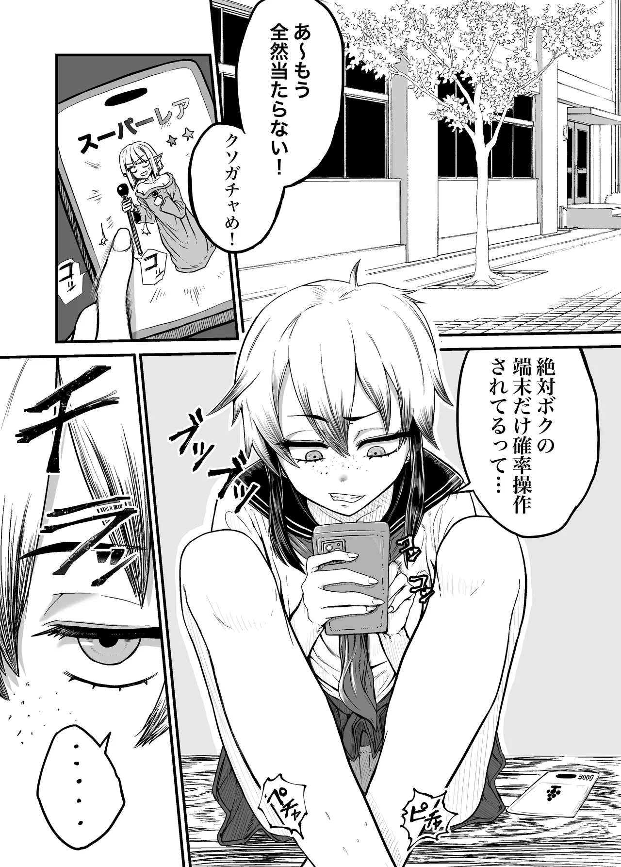 - A tomboy gal who makes you smell her body odor to pay for gacha page 3 full