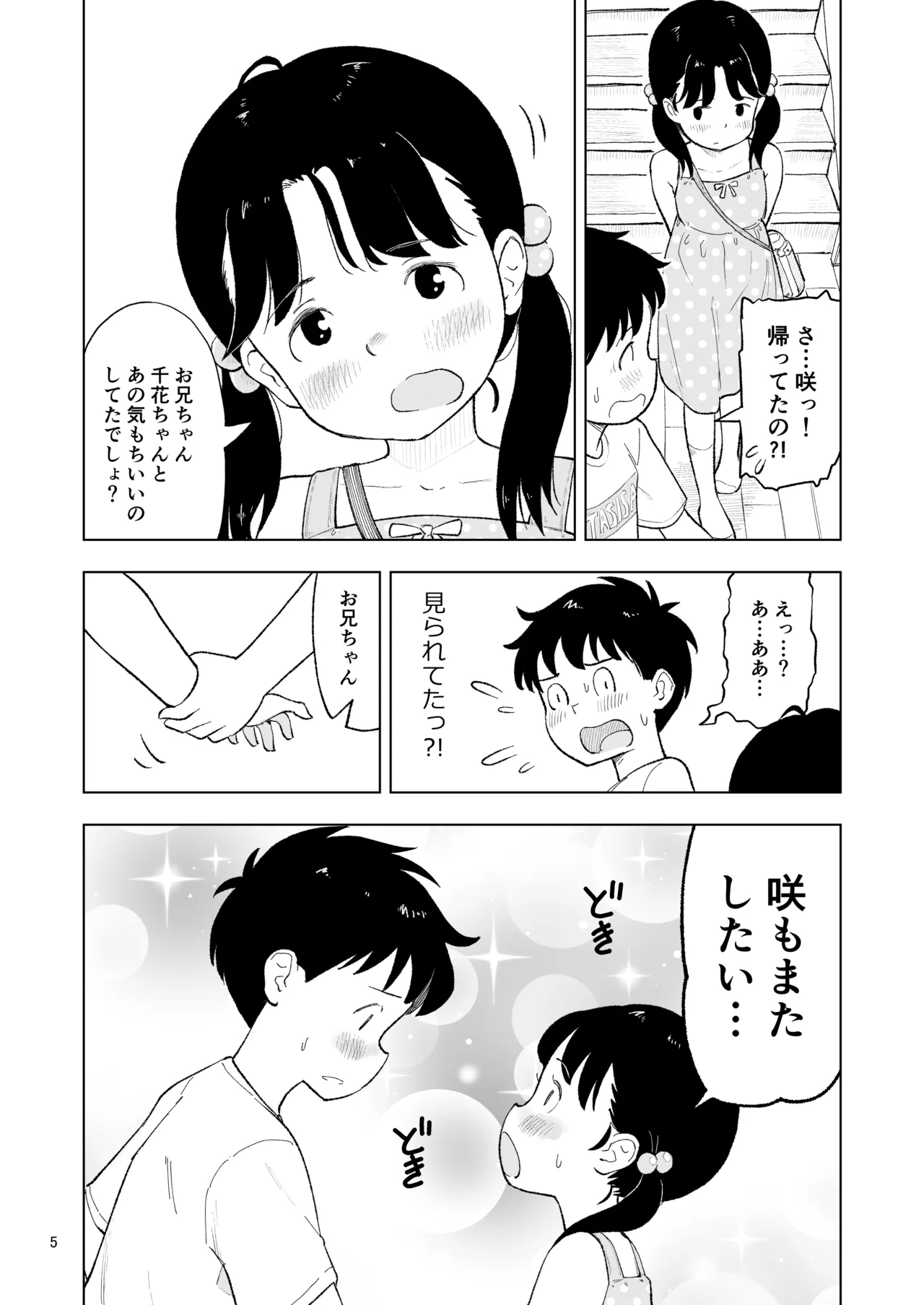 Tanaka-kun ga Bangaihen 3 page 5 full