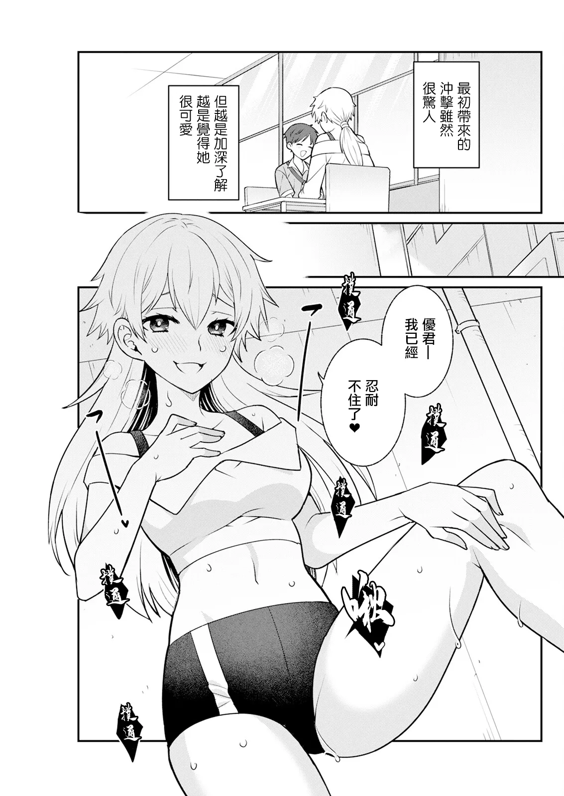 180 cm no Dekkai Ai page 5 full