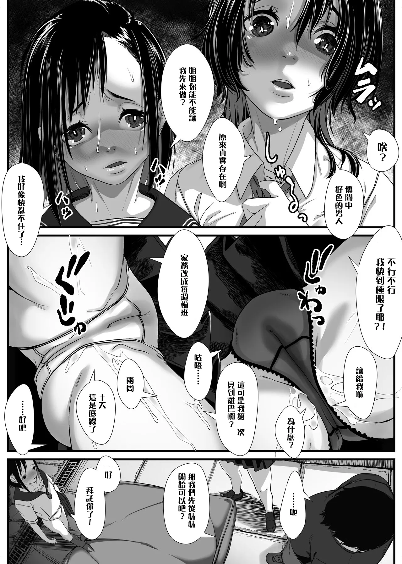 Saoya Haramase-ya Teisou Guakuten Sekai de wa Itsu demo? Doko demo? Yari Houdai!! page 9 full