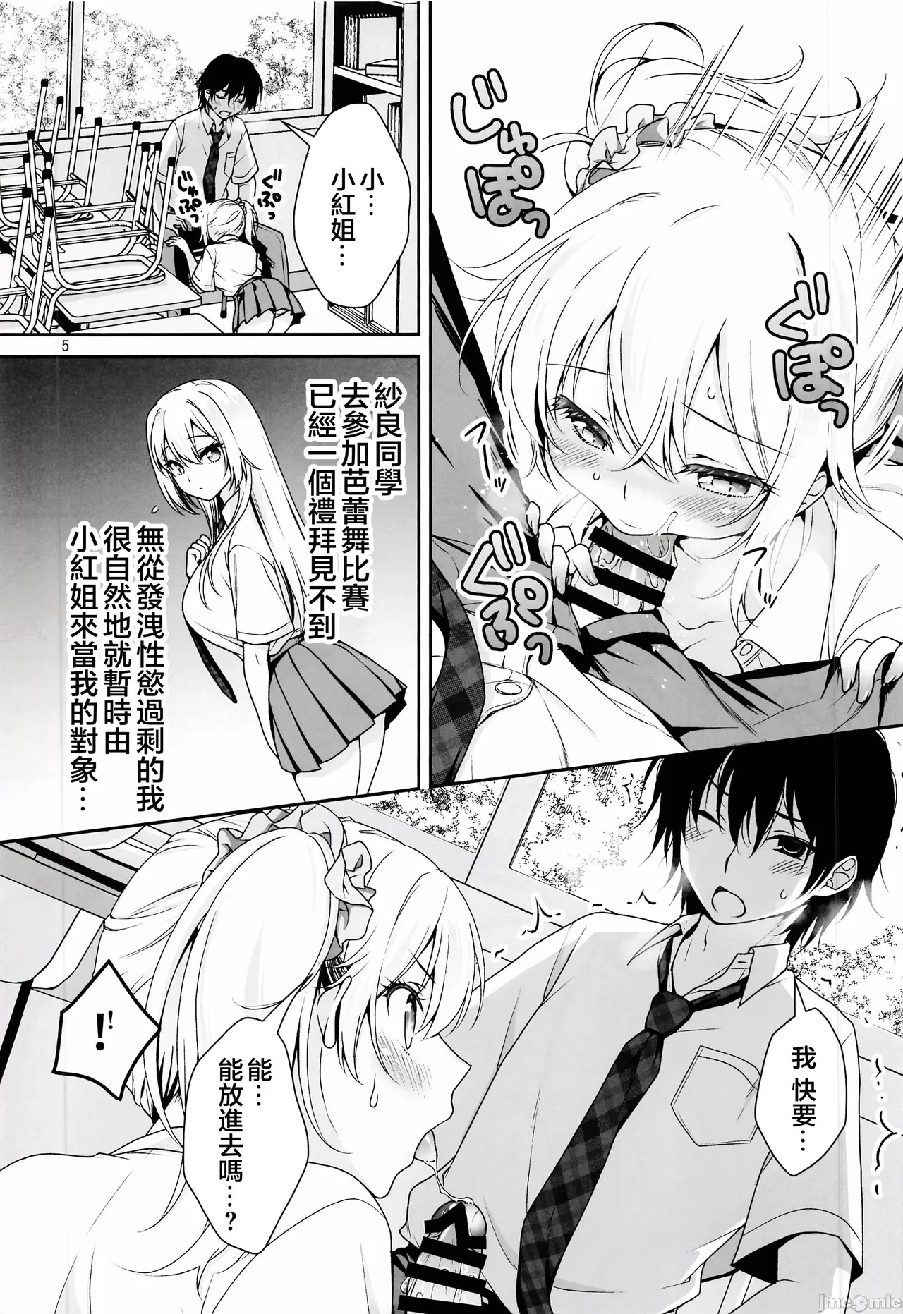 The Ideal Girlfriend 4 ~ The cute and easy-going M-lady Sara who will accept everything, begging for a sweet creampie ~ page 4 full